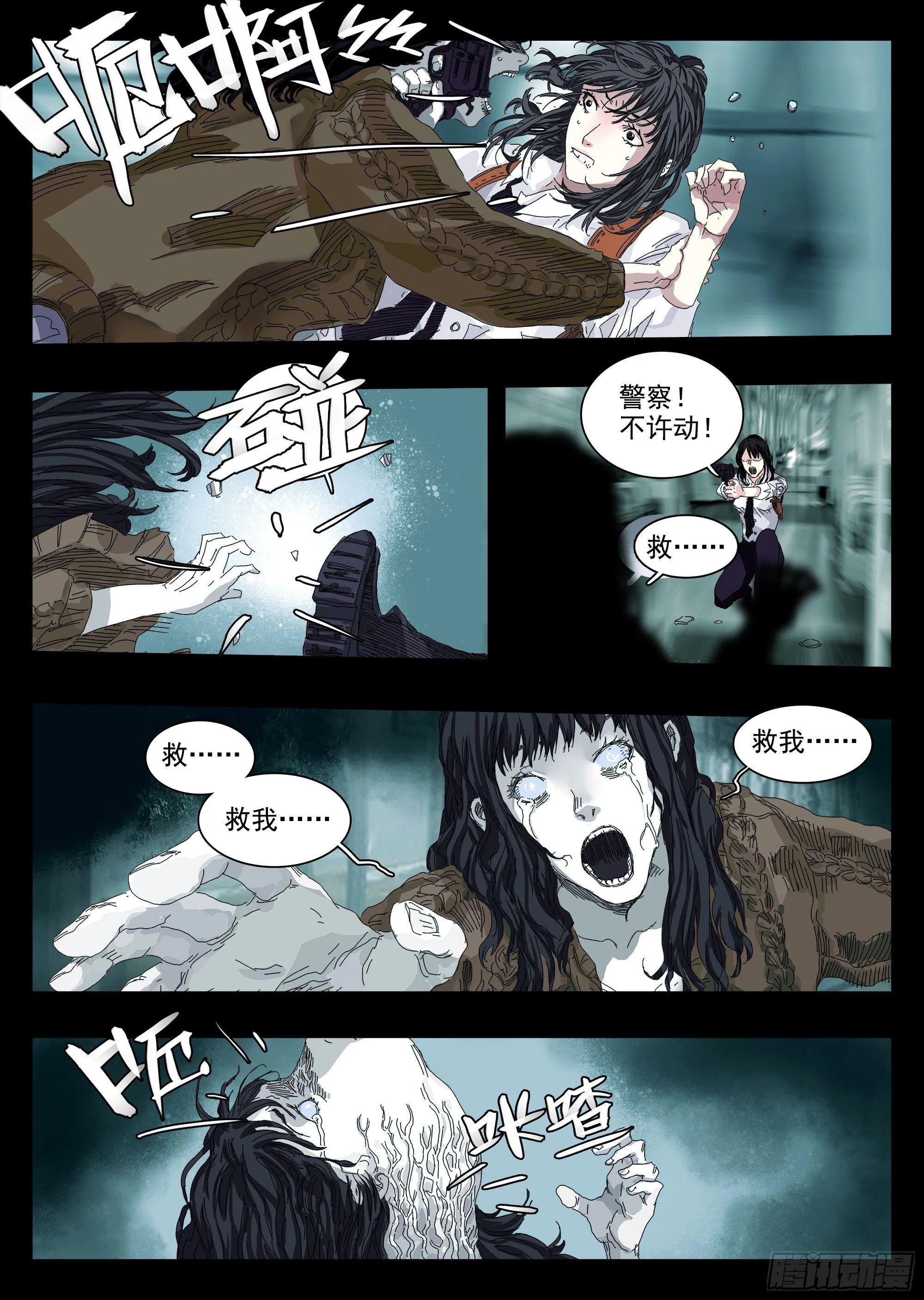 下颌骨脱臼了 第15页