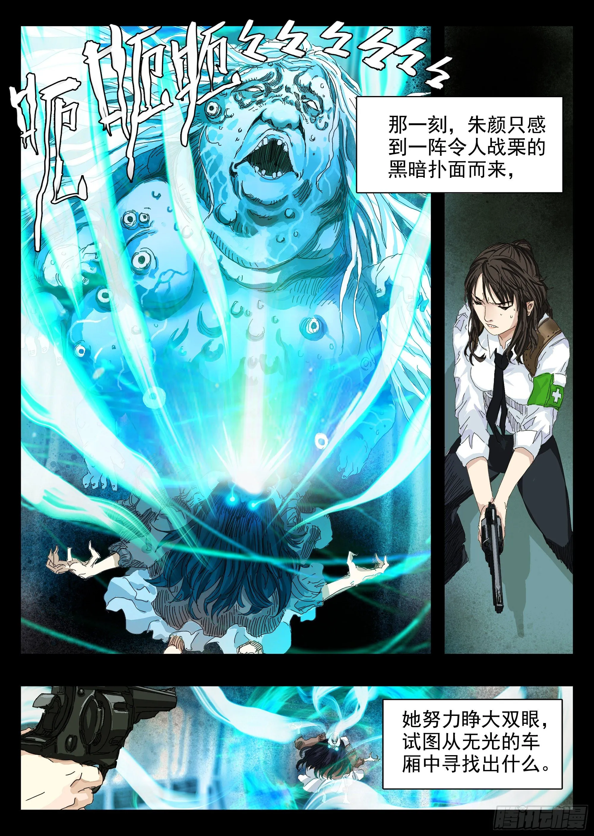 下颌骨脱臼了 第17页