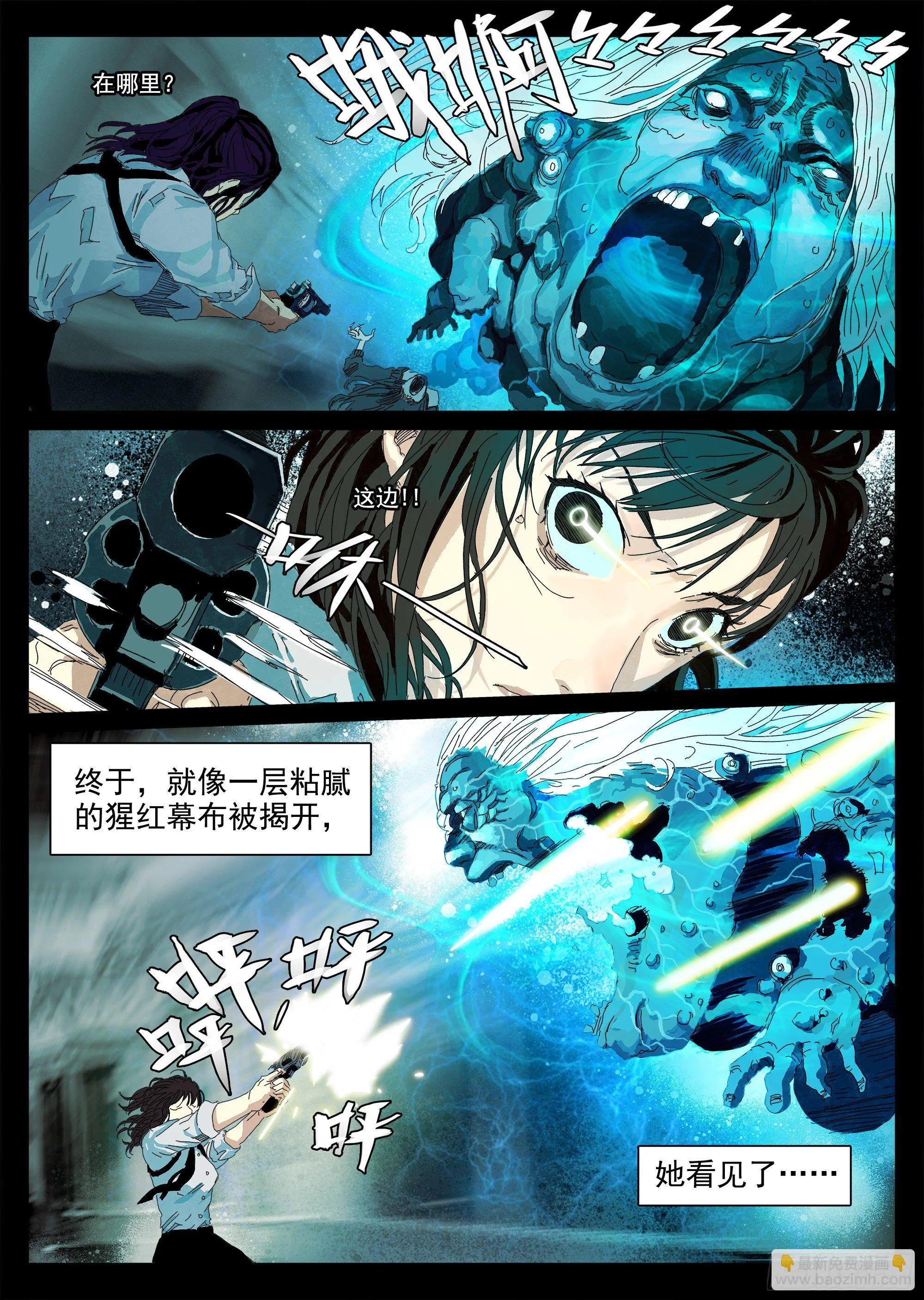 下颌骨脱臼了 第18页