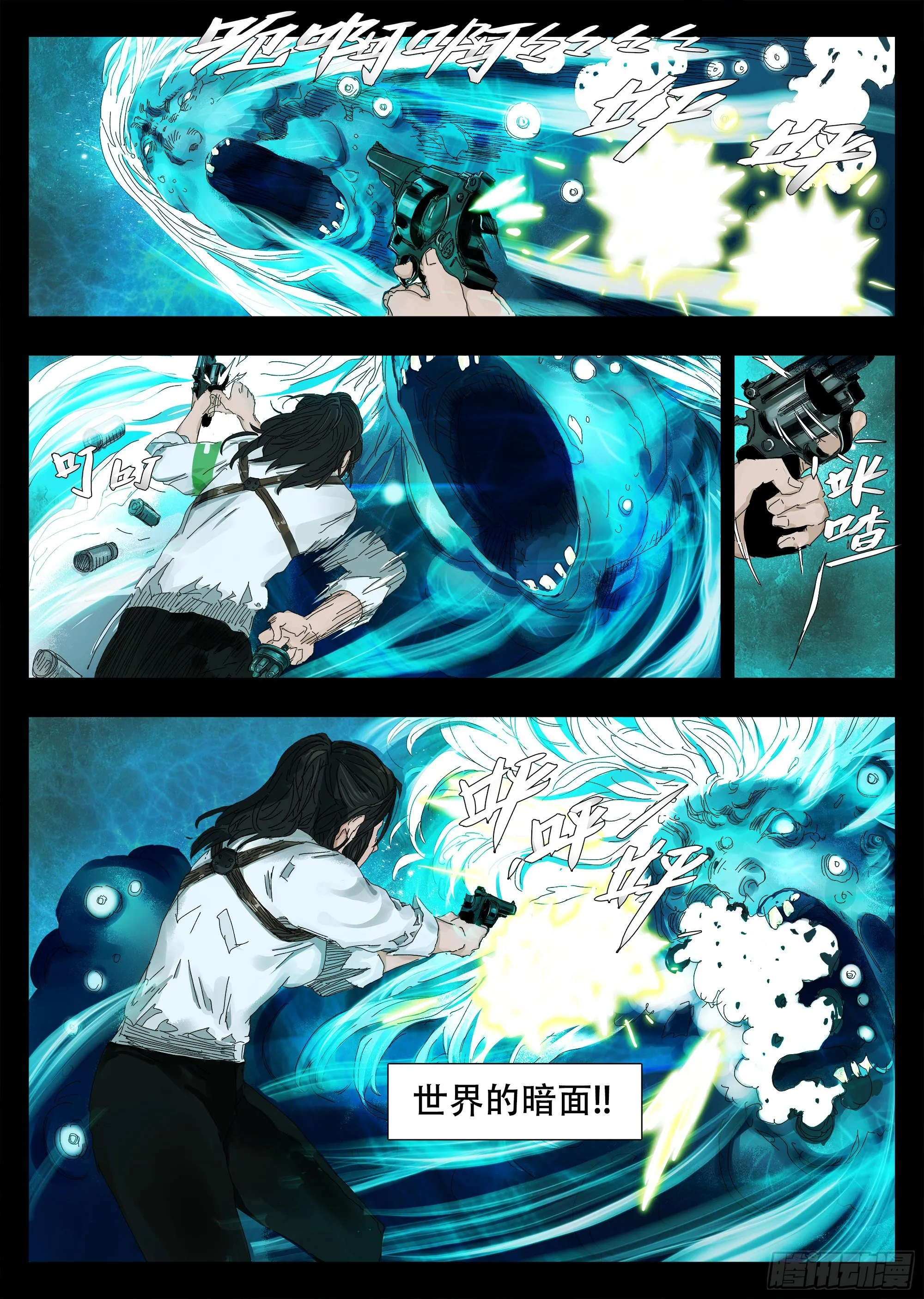 下颌骨脱臼了 第19页