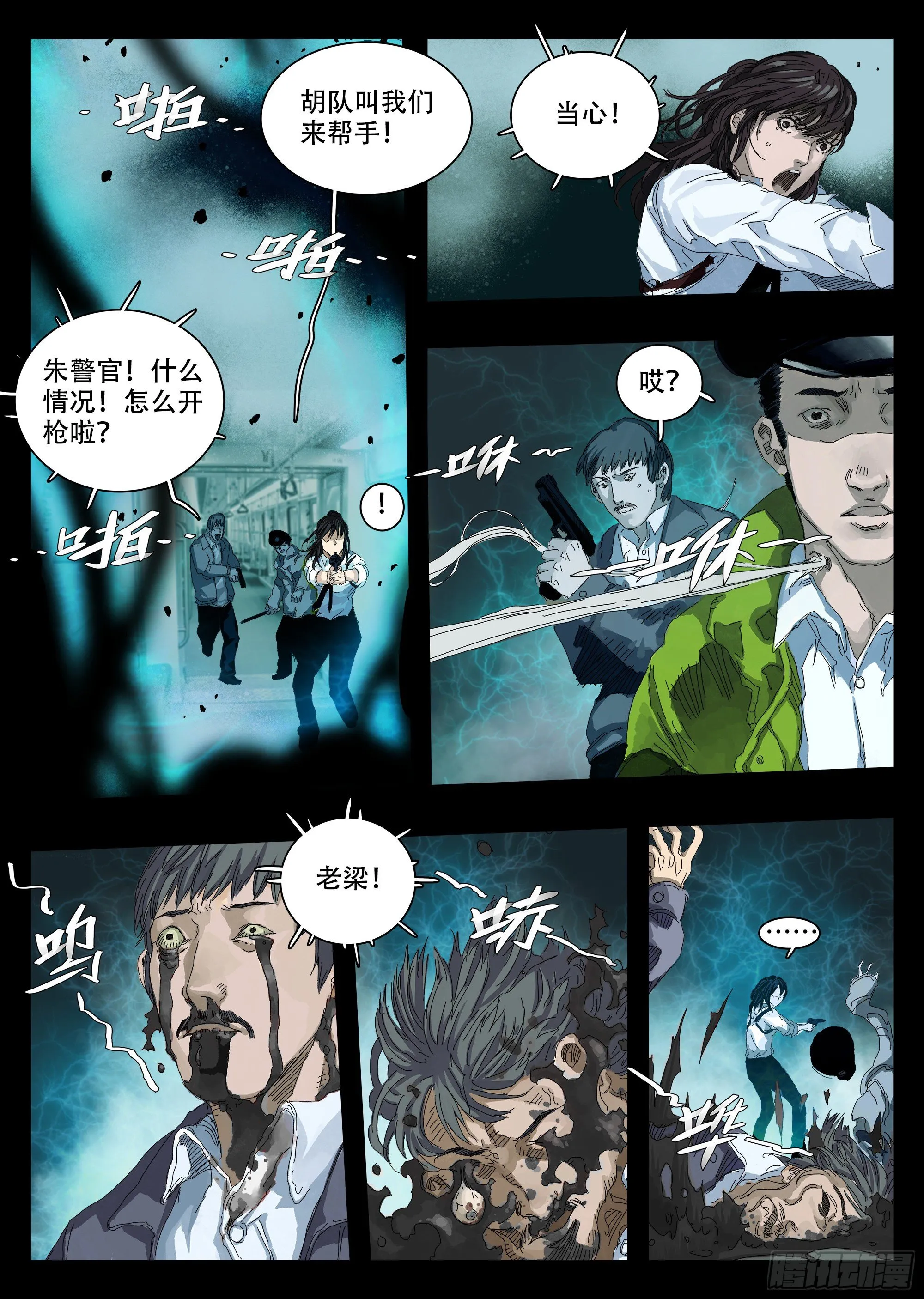 下颌骨脱臼了 第21页