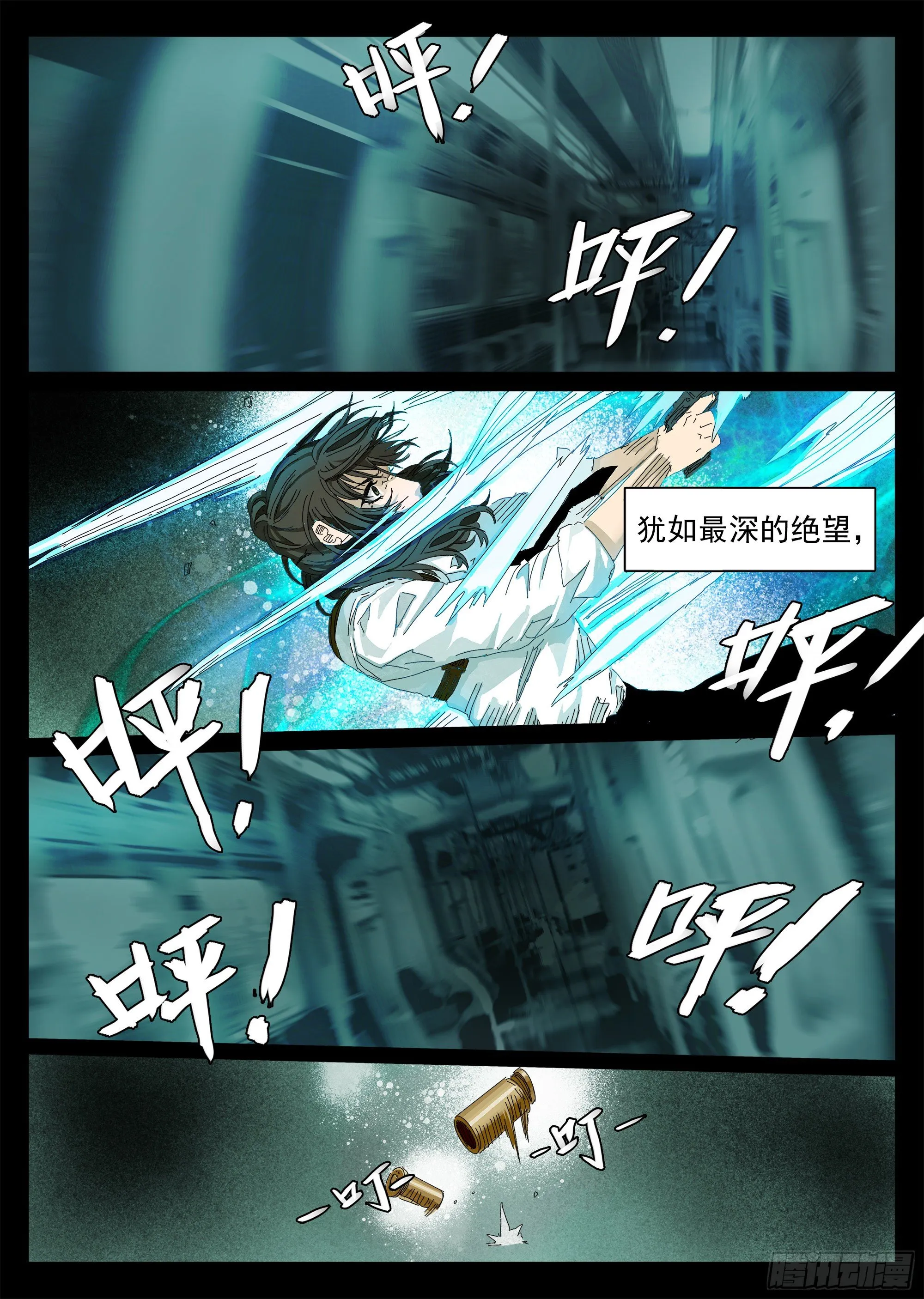 下颌骨脱臼了 第24页