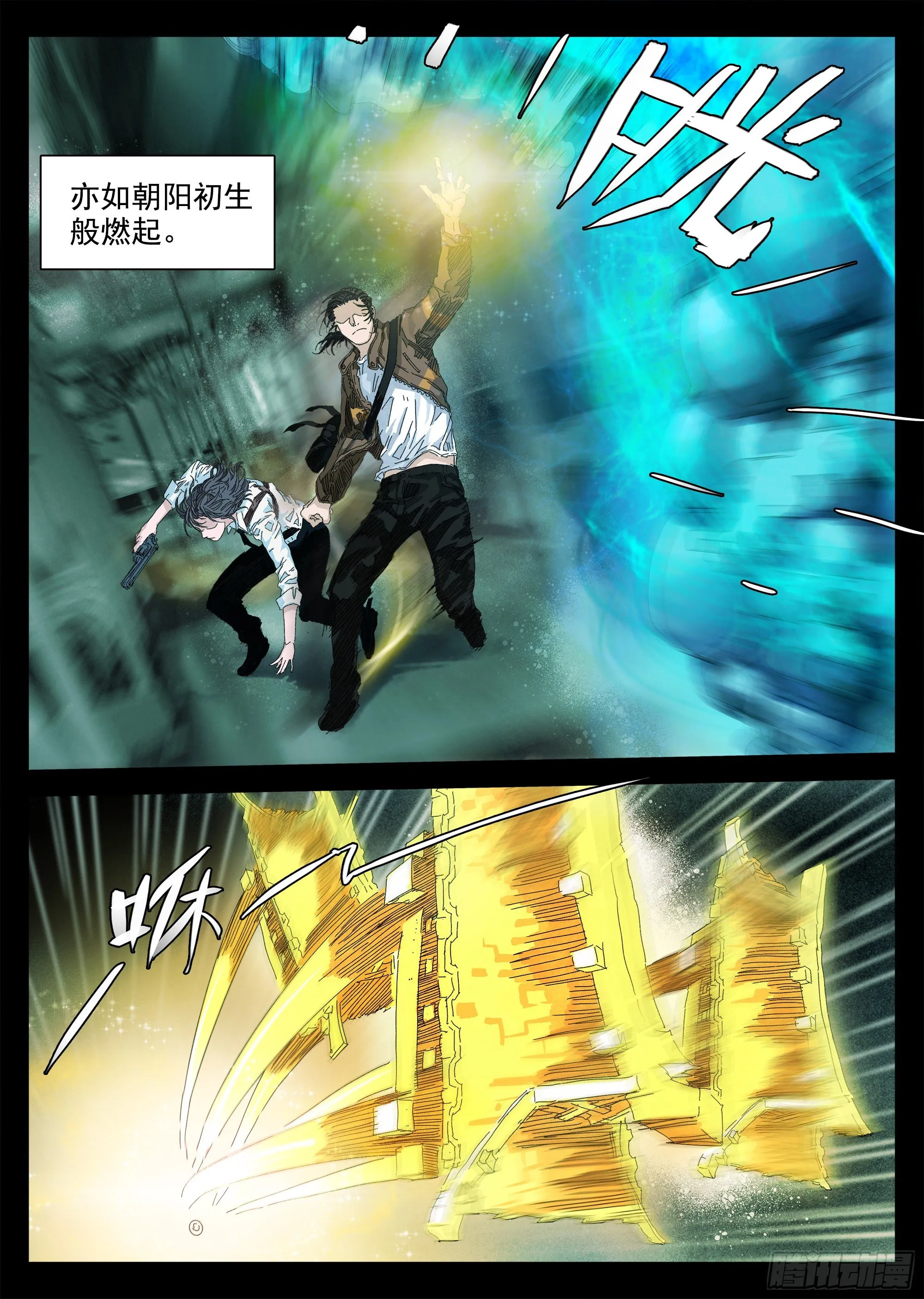 下颌骨脱臼了 第26页