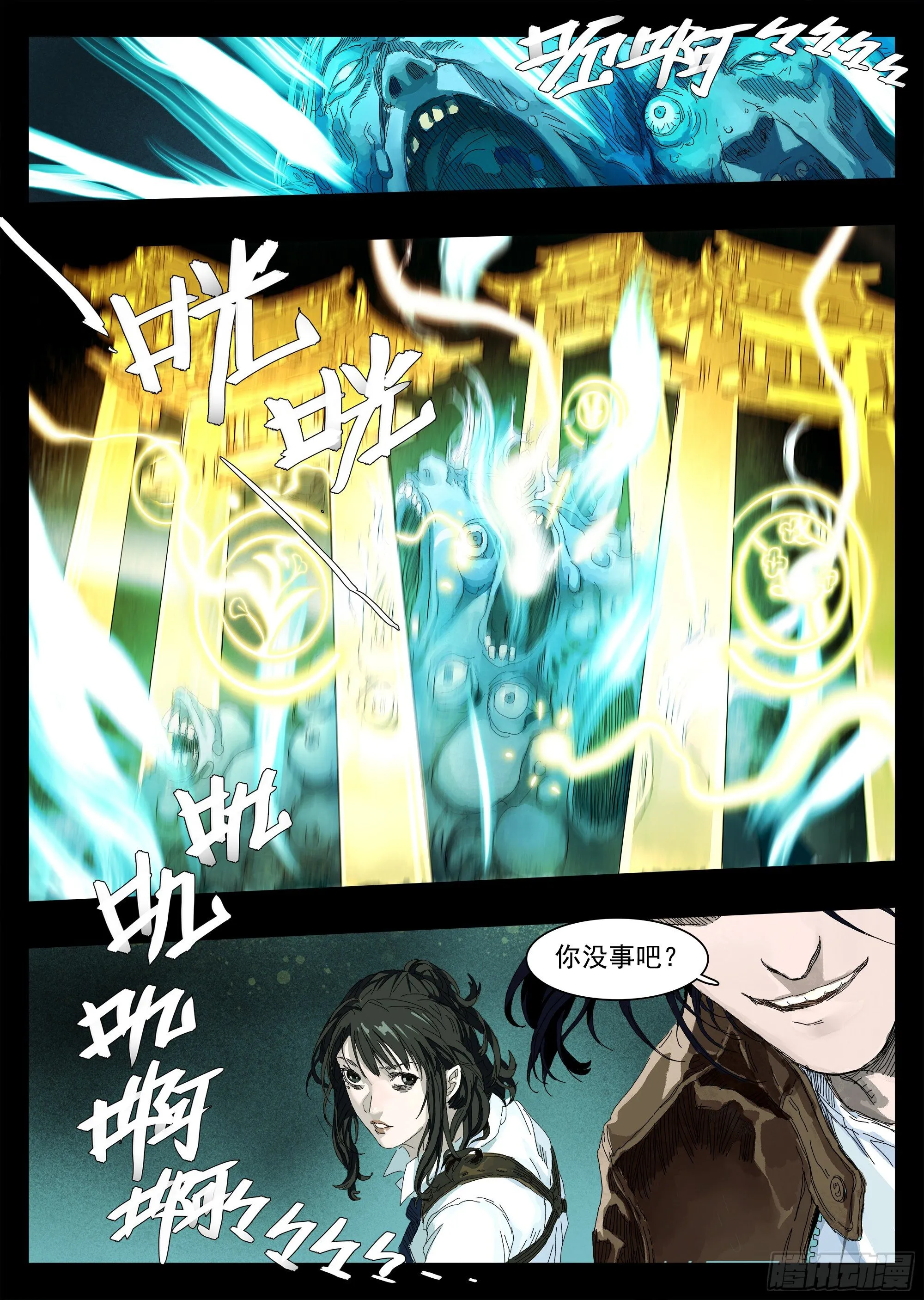 下颌骨脱臼了 第27页