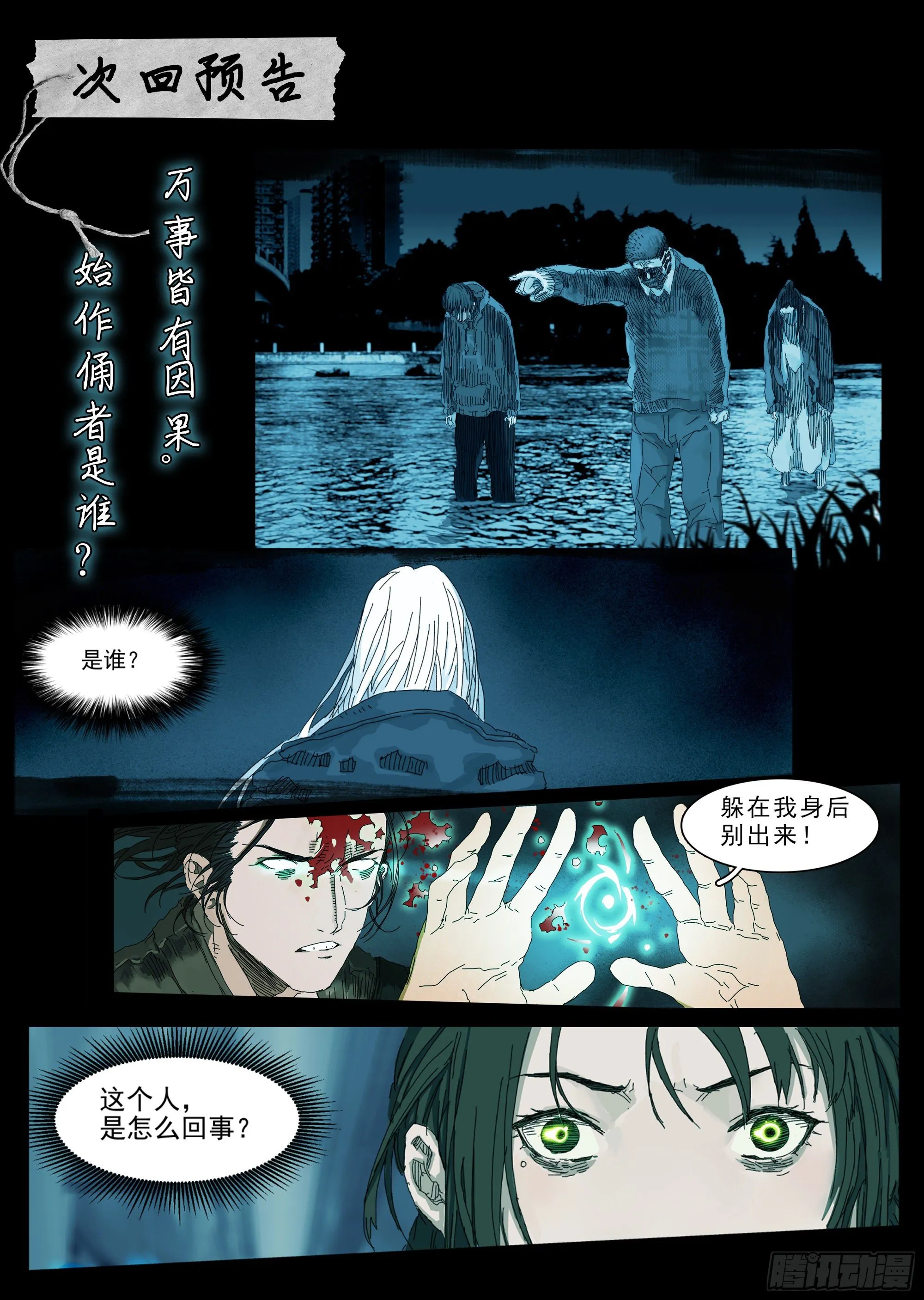 下颌骨脱臼了 第29页