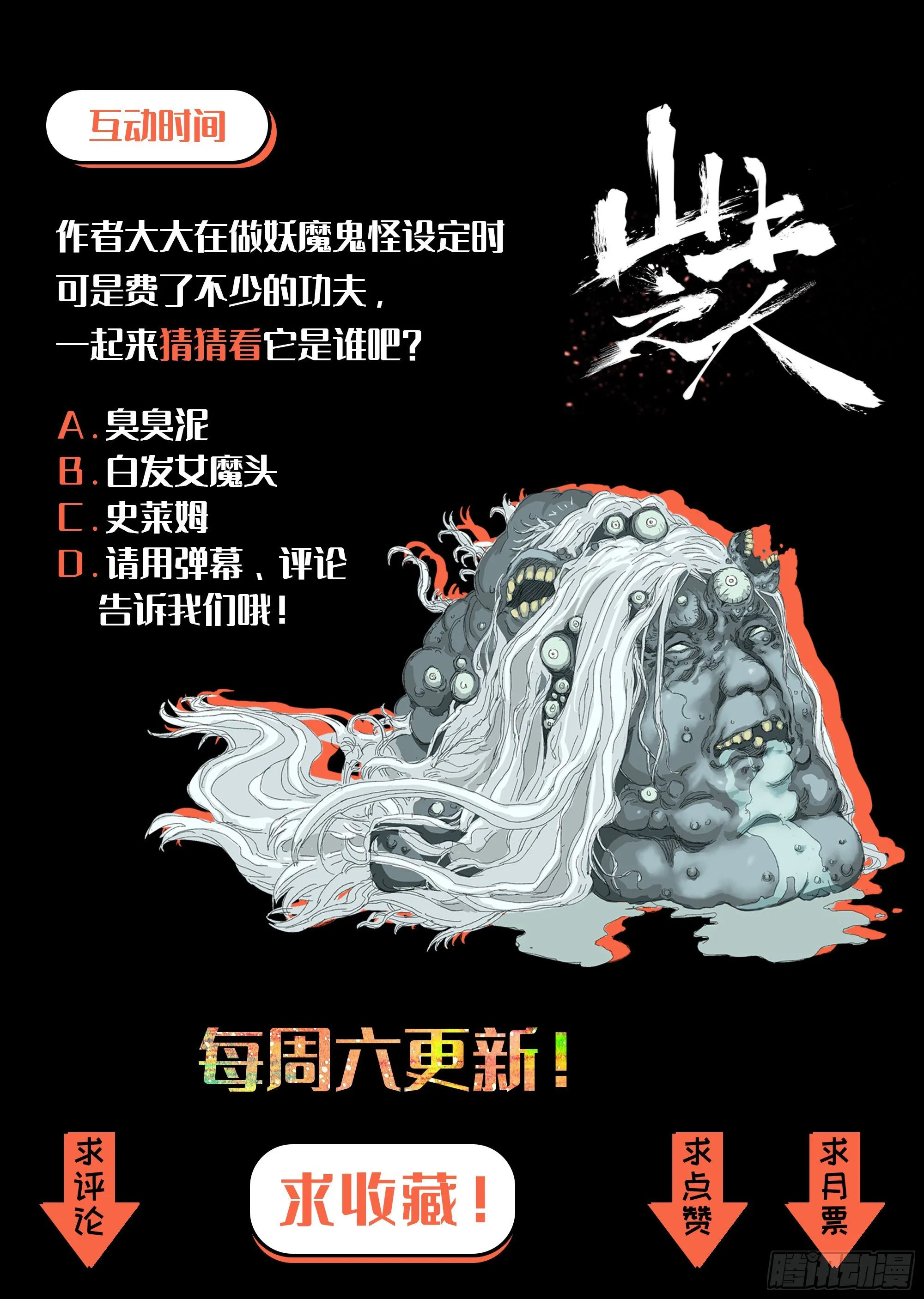 下颌骨脱臼了 第30页