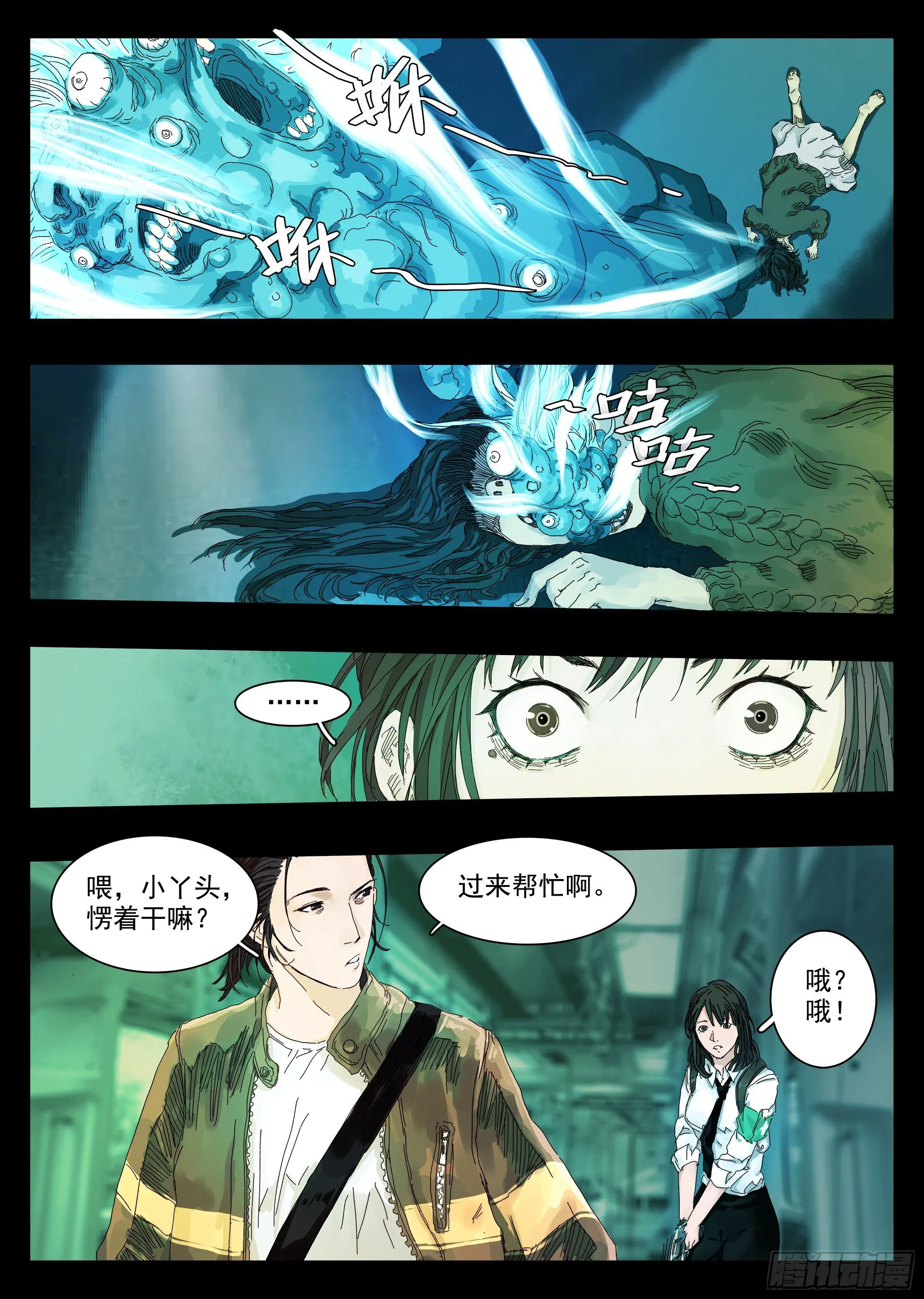 这回因果沾大了 第3页