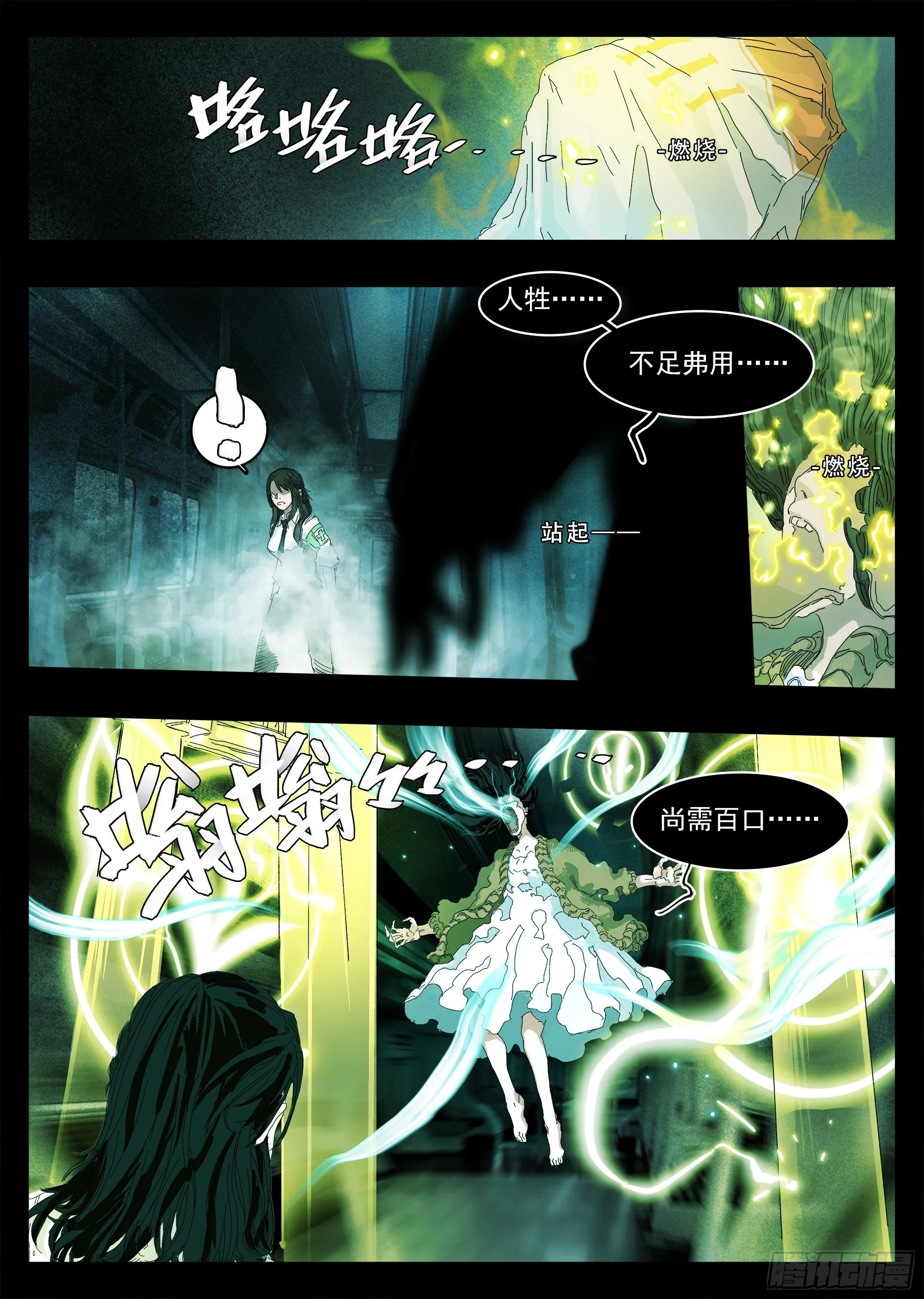 这回因果沾大了 第16页