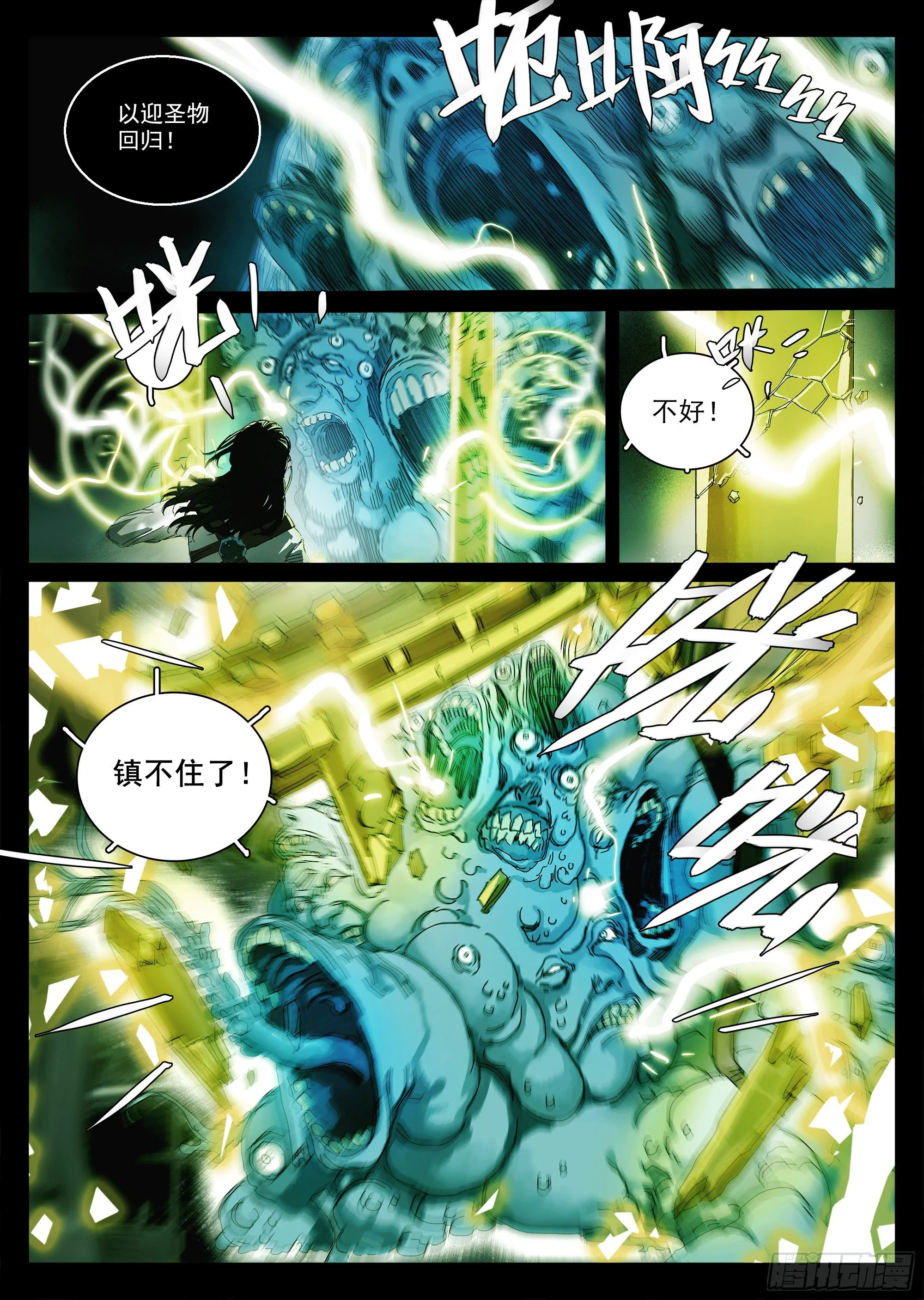 这回因果沾大了 第17页