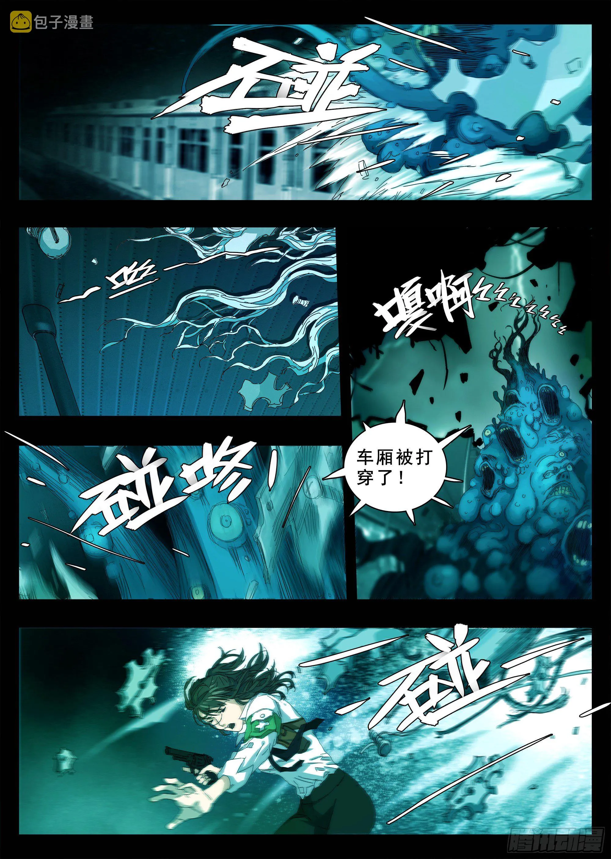 这回因果沾大了 第18页