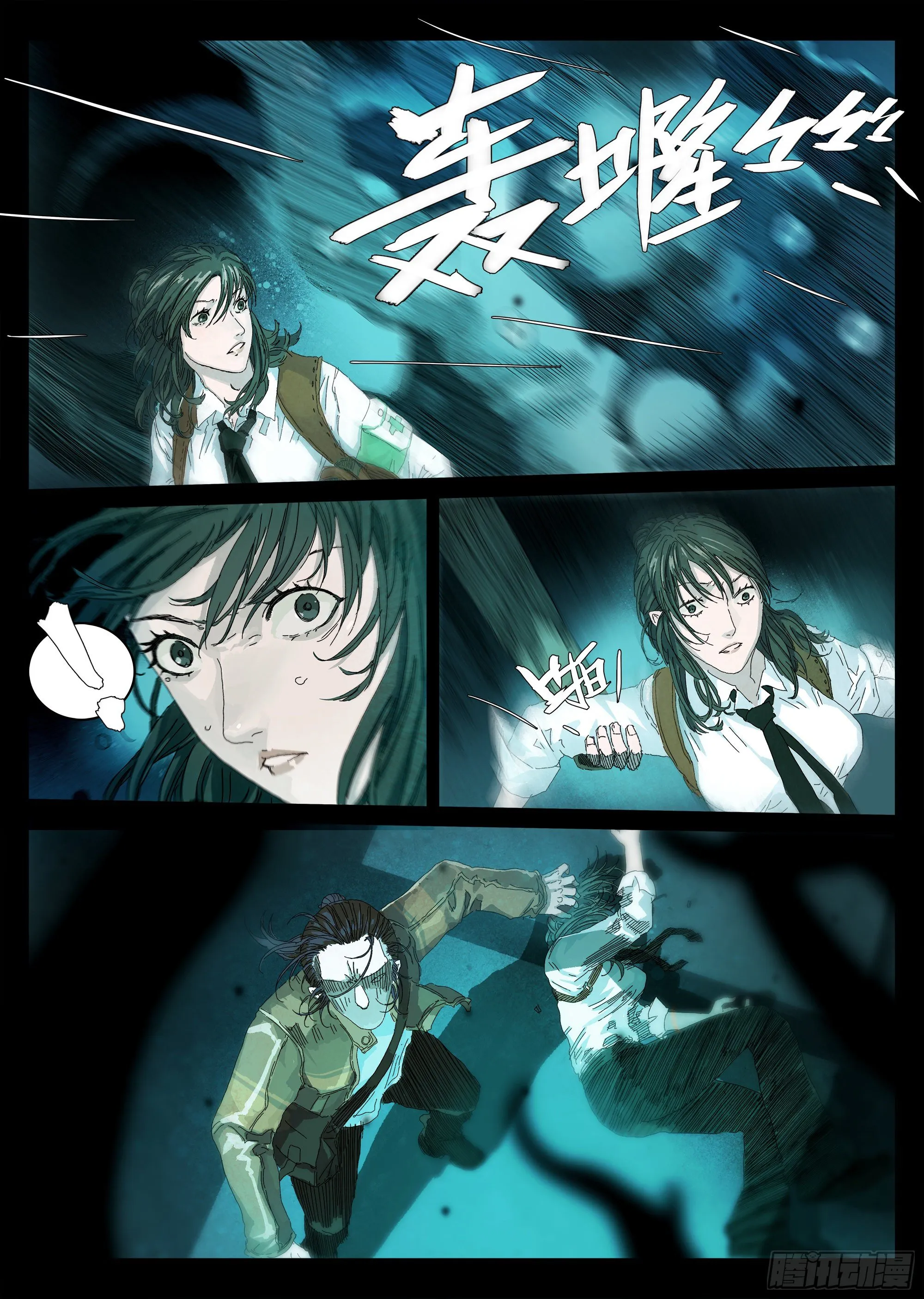这回因果沾大了 第19页