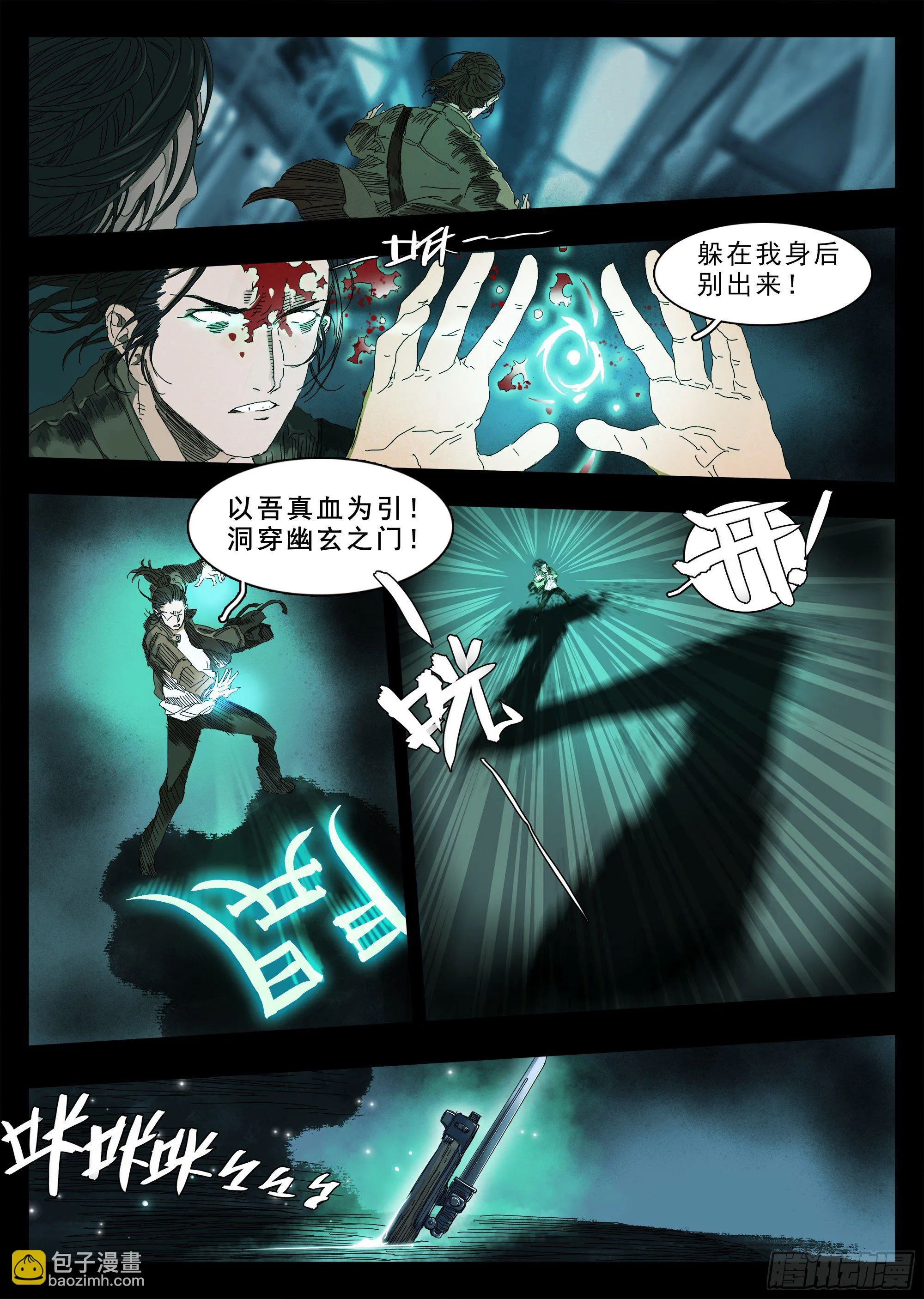 这回因果沾大了 第20页