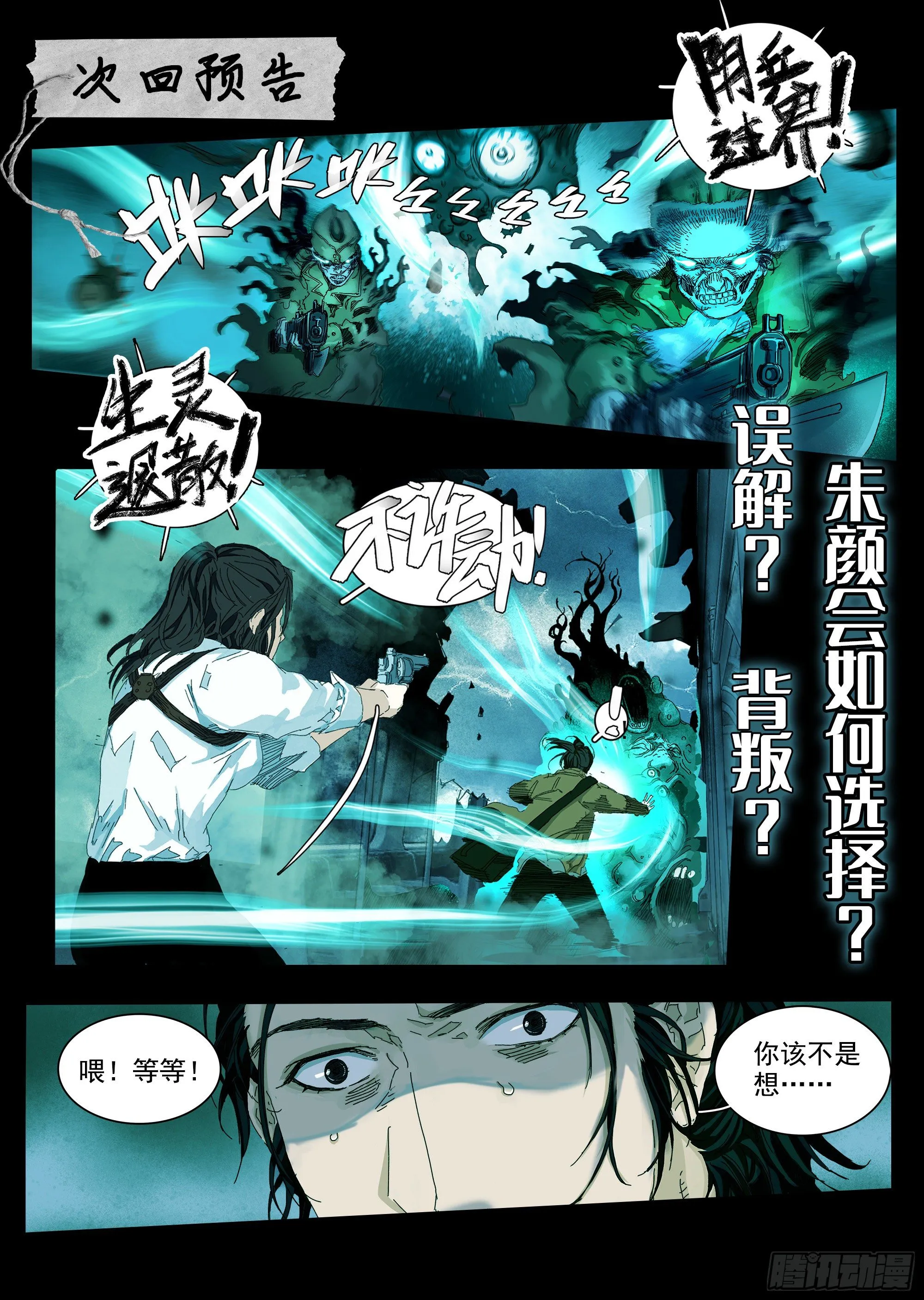 这回因果沾大了 第23页