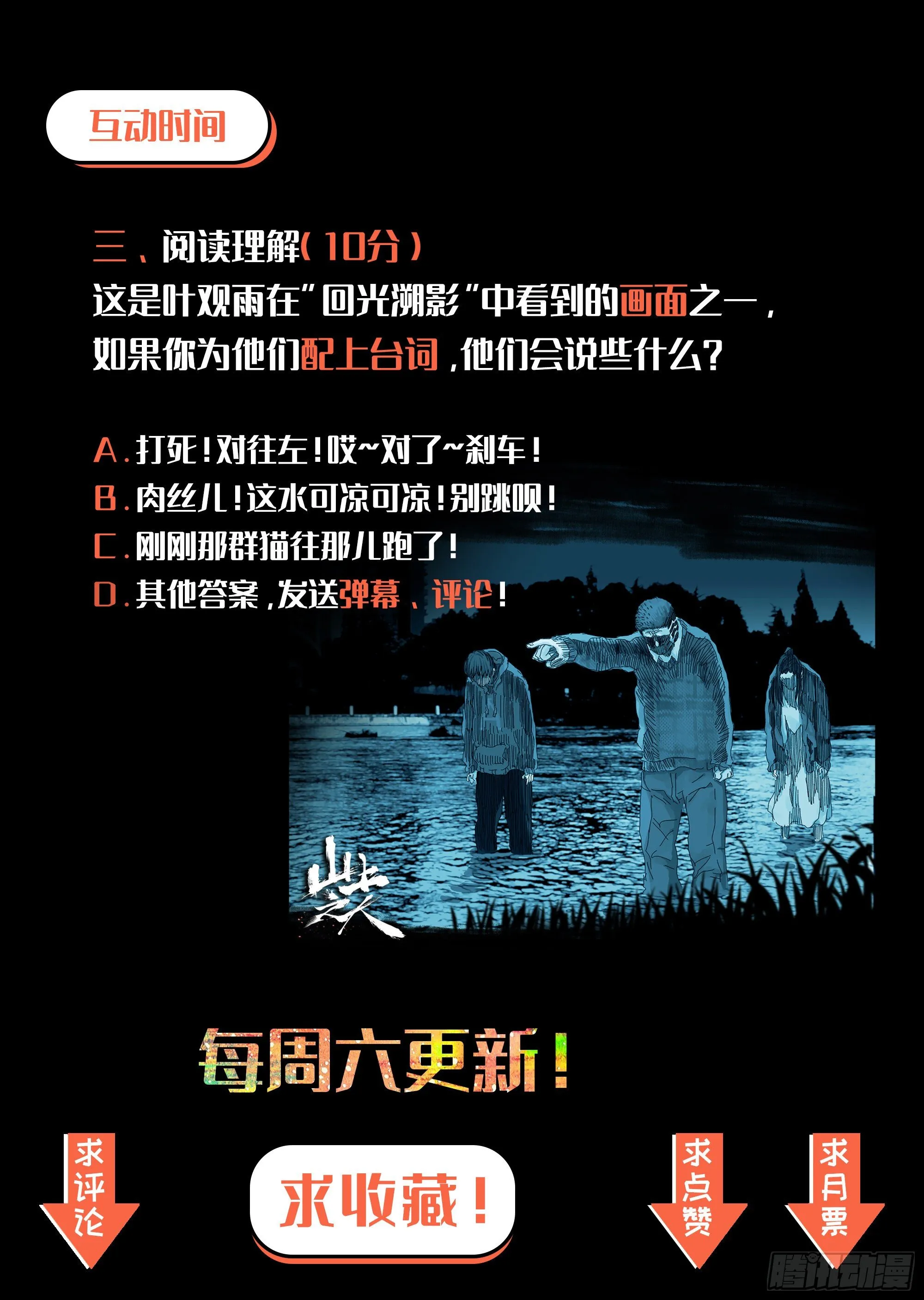 这回因果沾大了 第24页