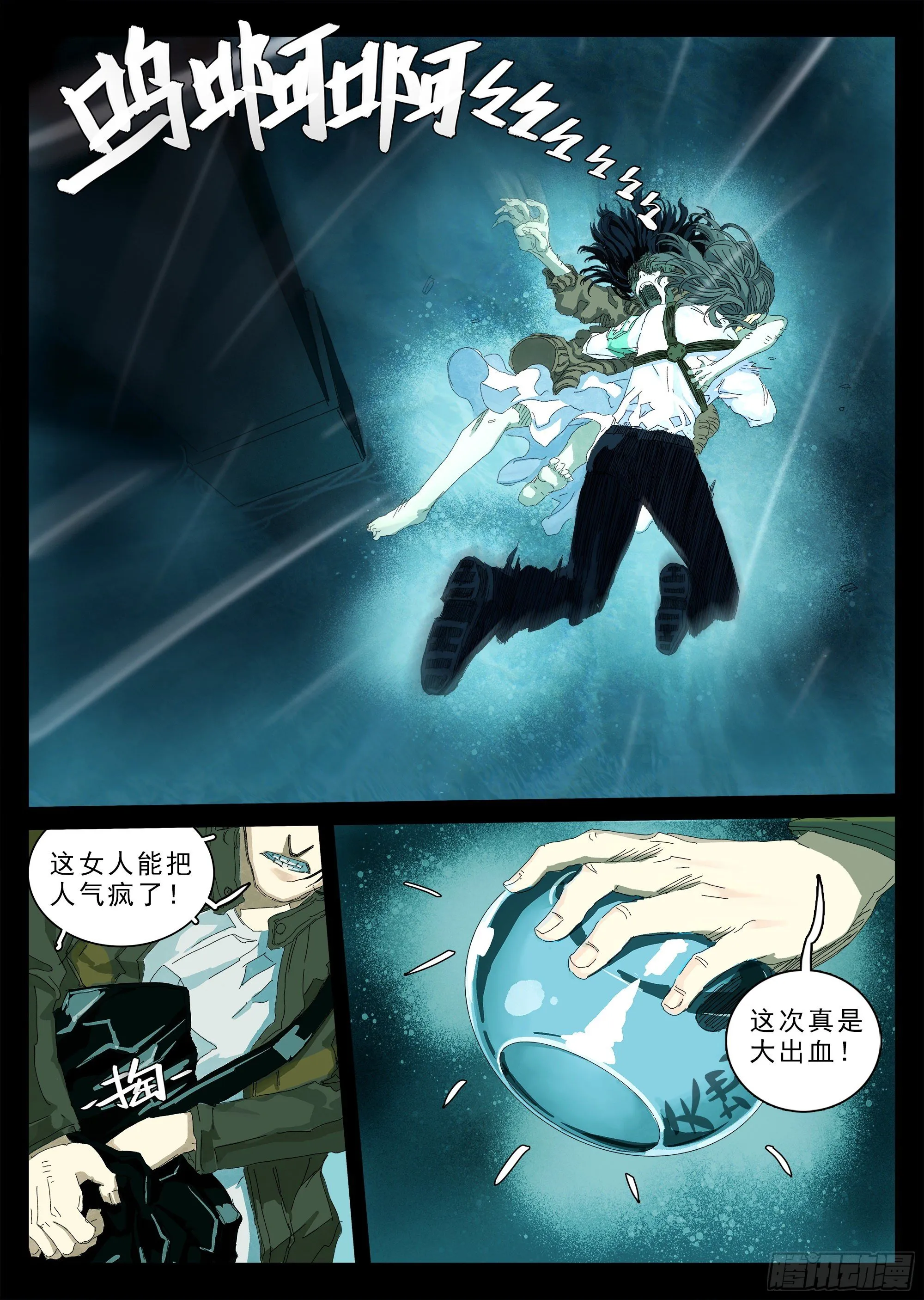 我叫你名字，你敢答应吗 第11页
