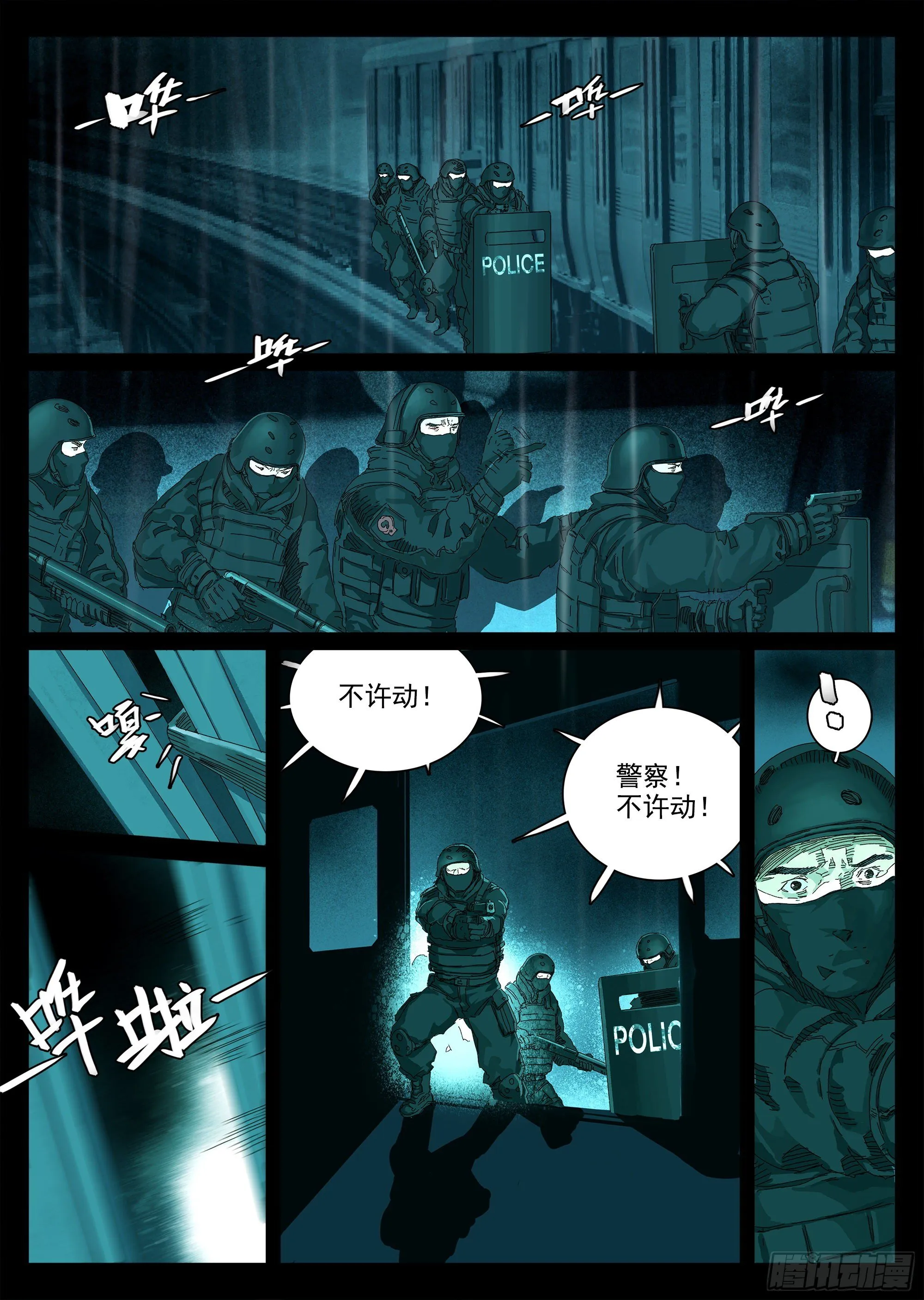 我叫你名字，你敢答应吗 第17页