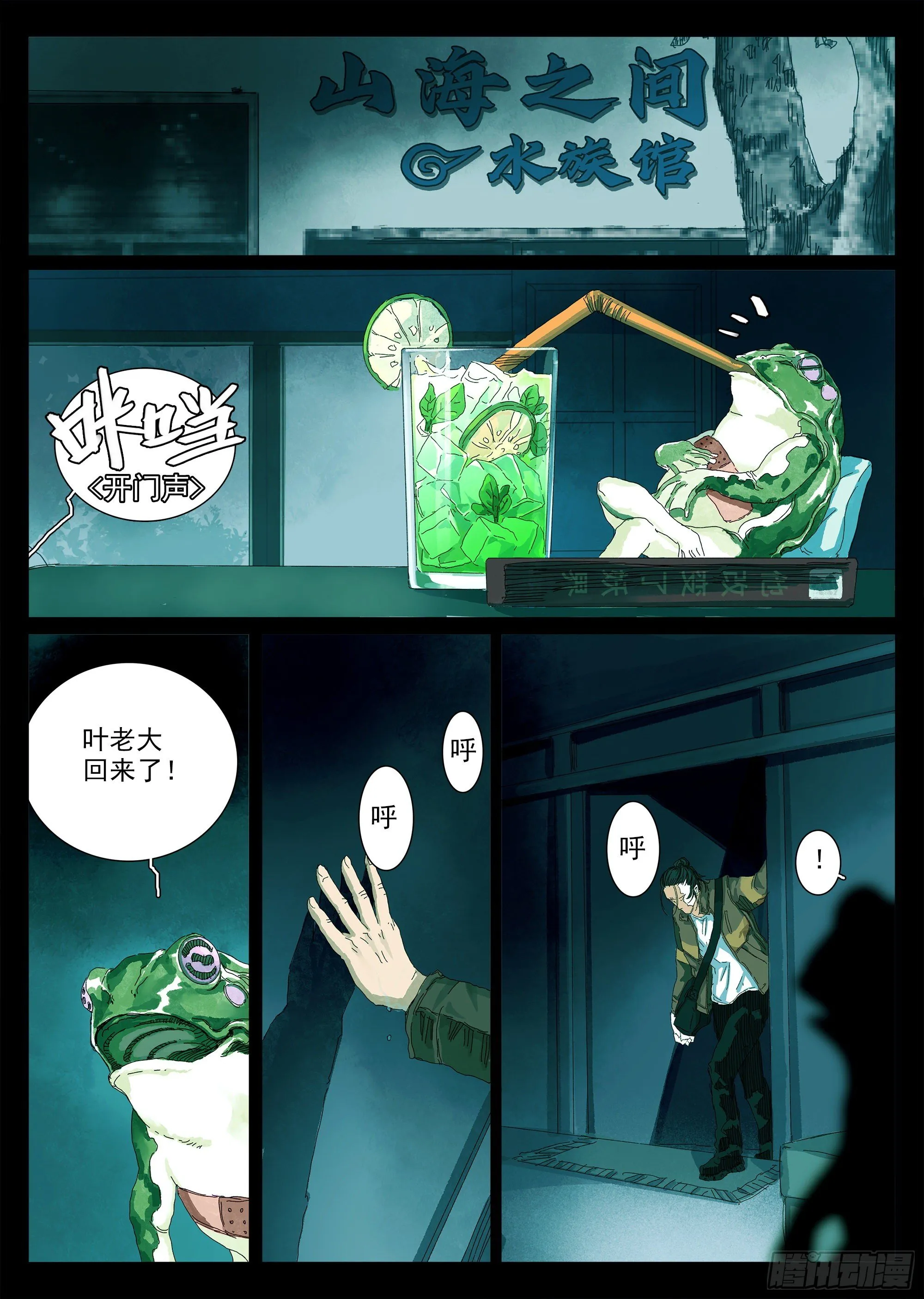 我叫你名字，你敢答应吗 第19页