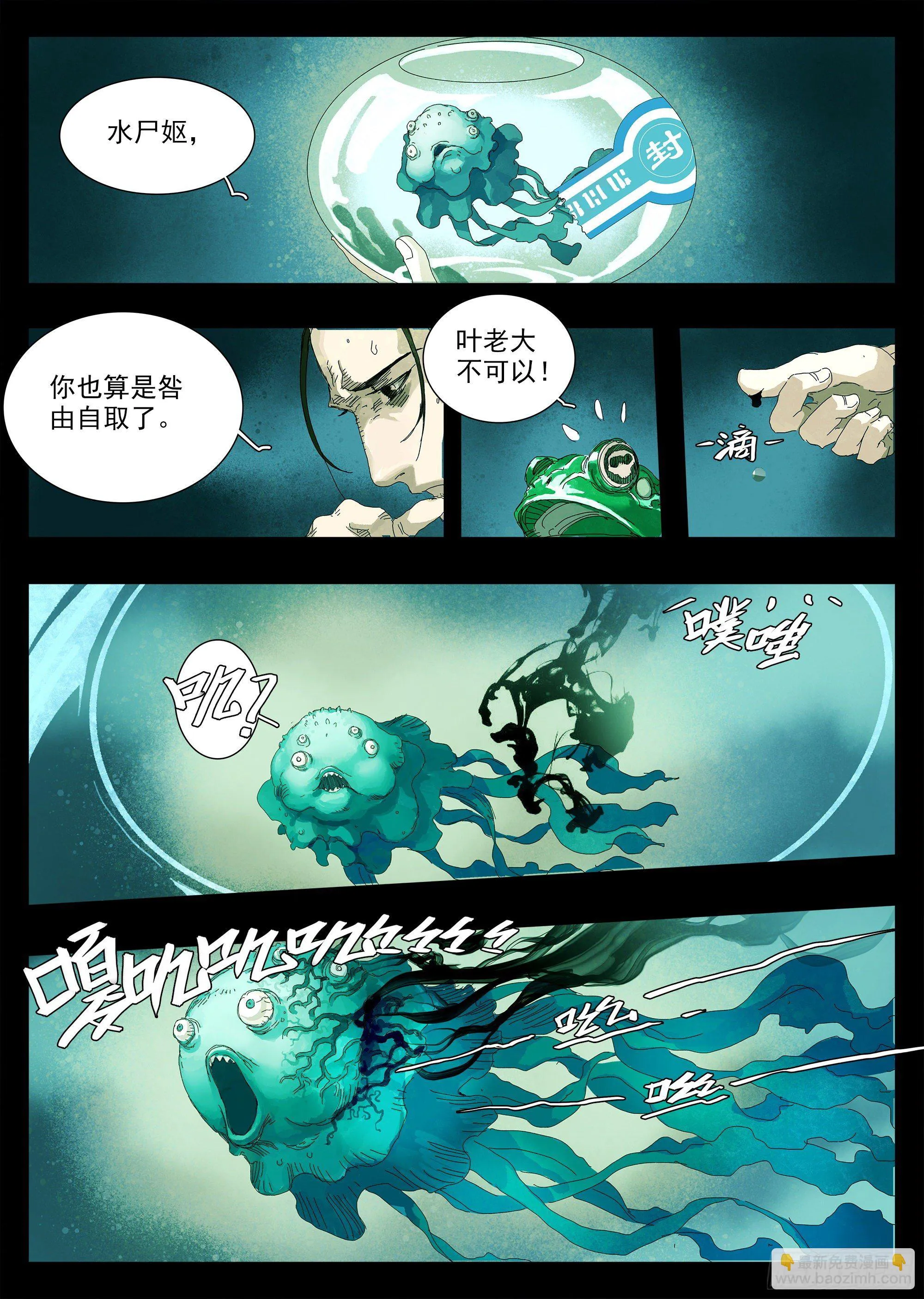 我叫你名字，你敢答应吗 第21页