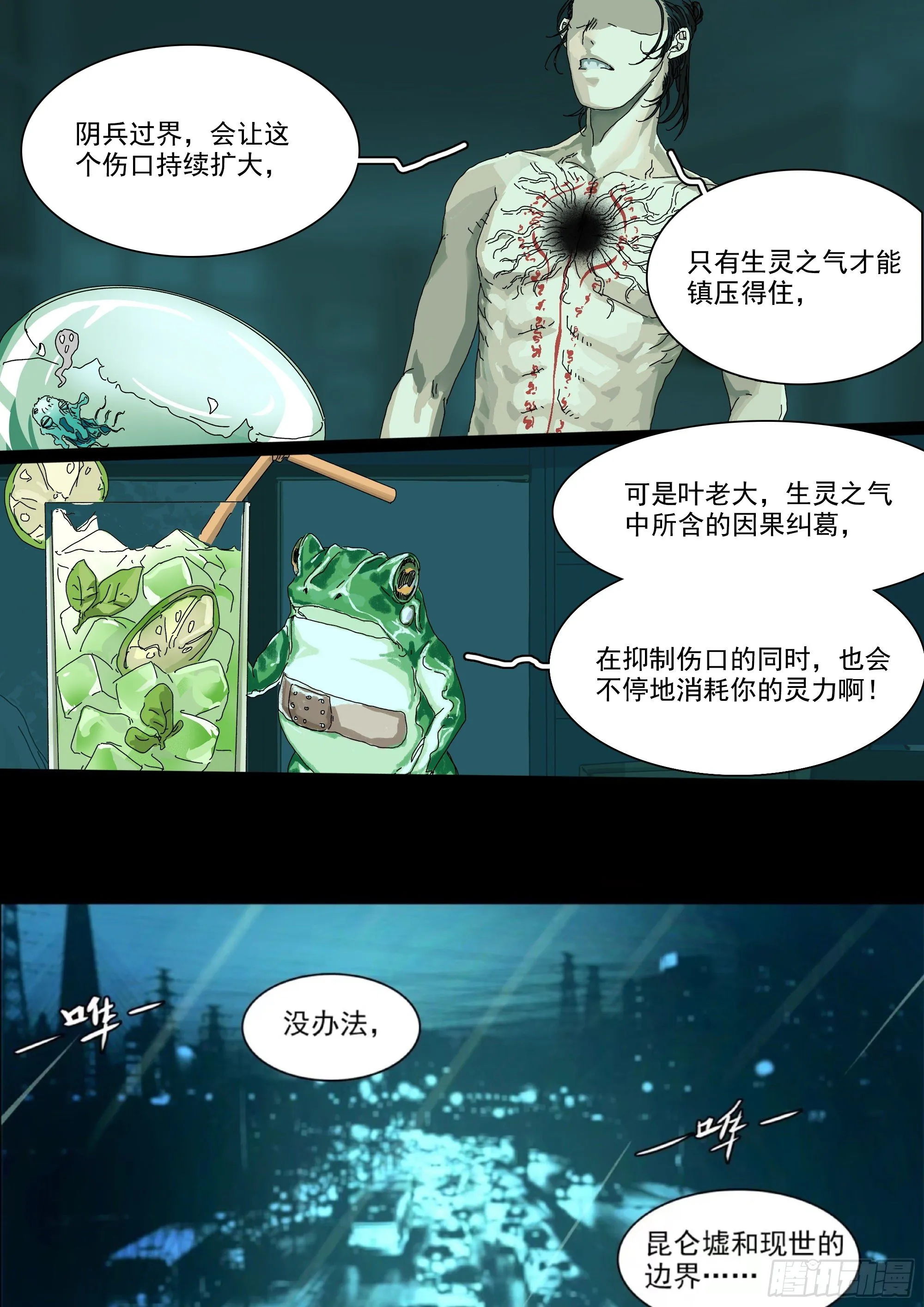 我叫你名字，你敢答应吗 第23页