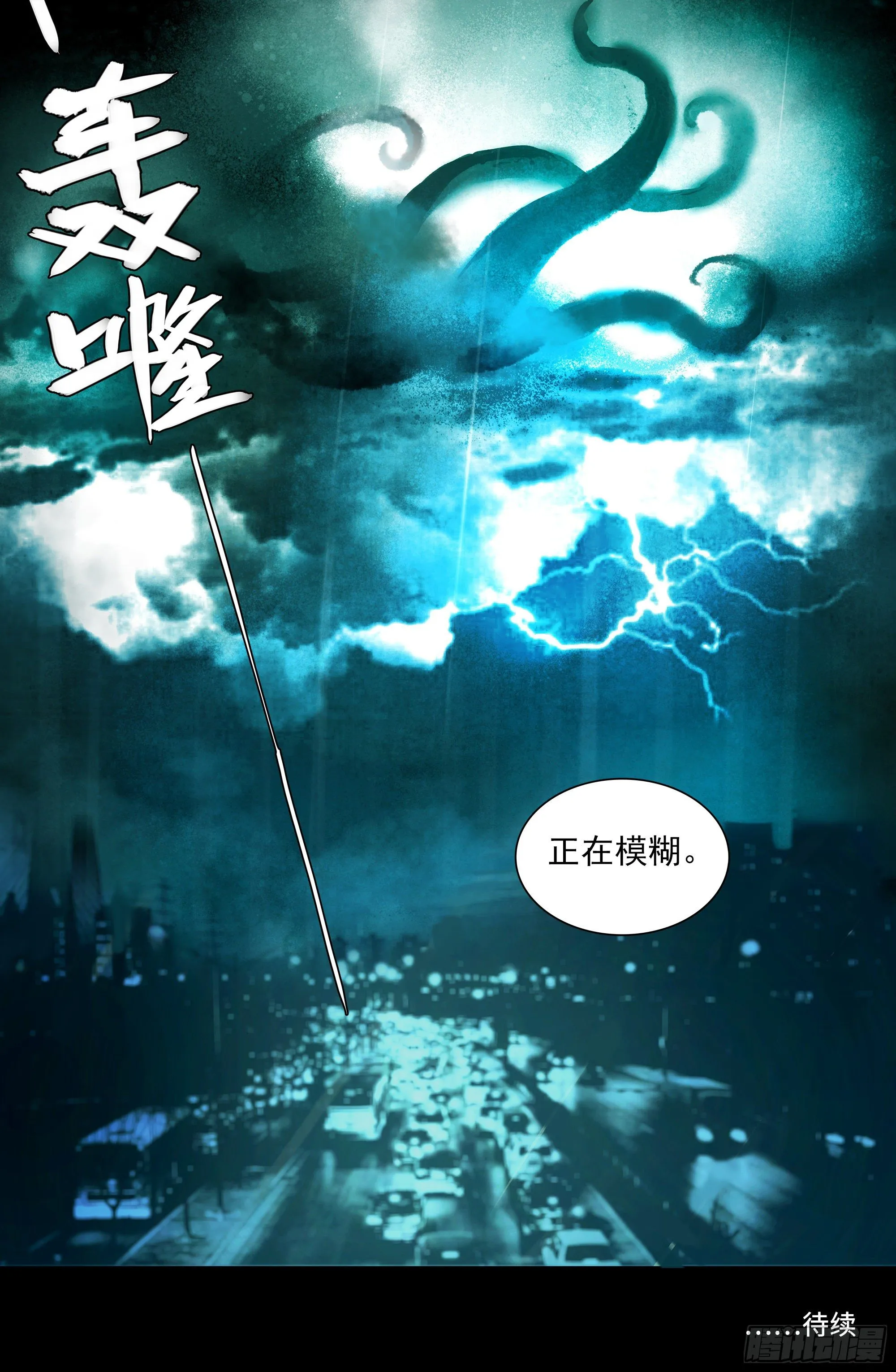 我叫你名字，你敢答应吗 第24页