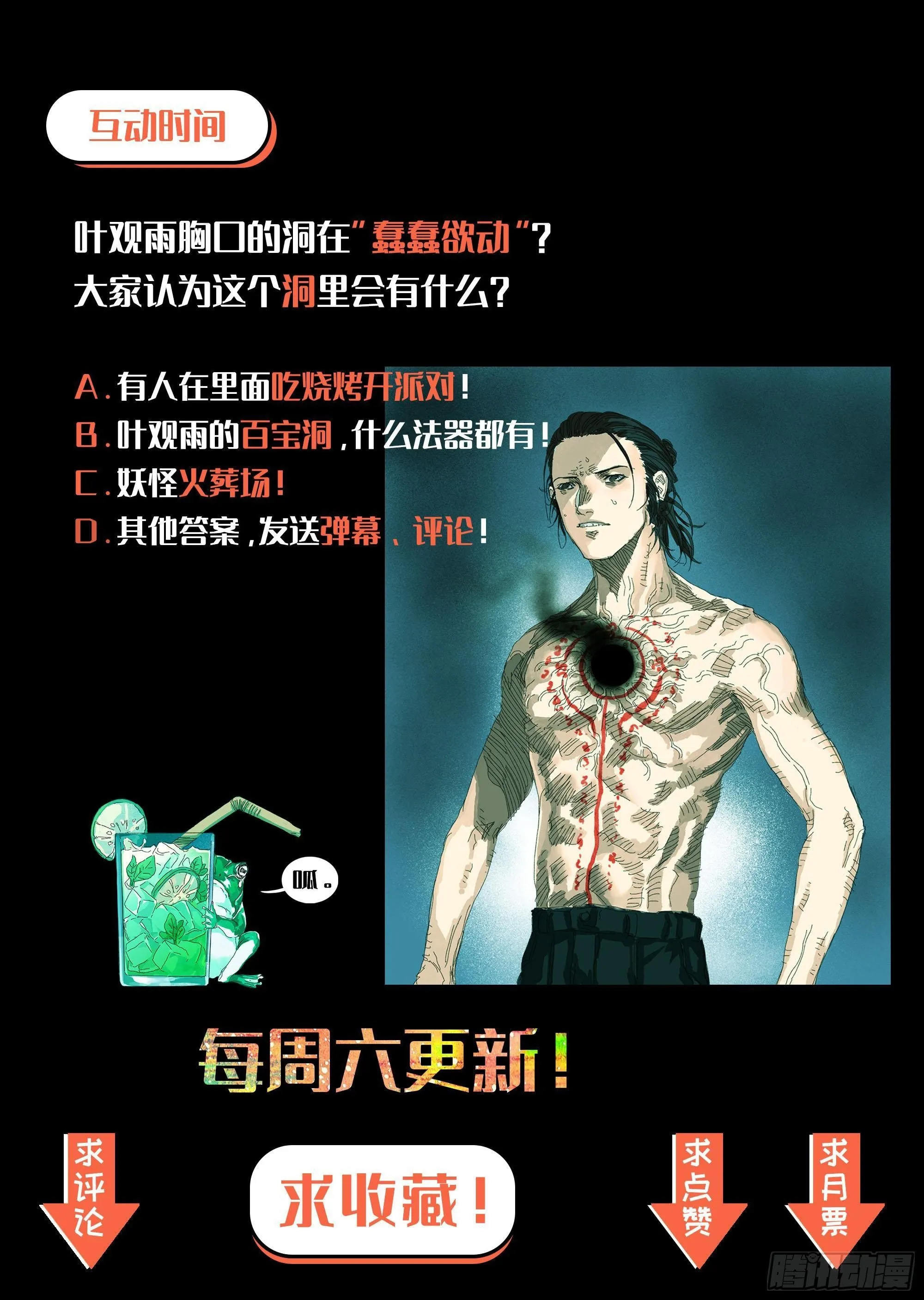 我叫你名字，你敢答应吗 第26页