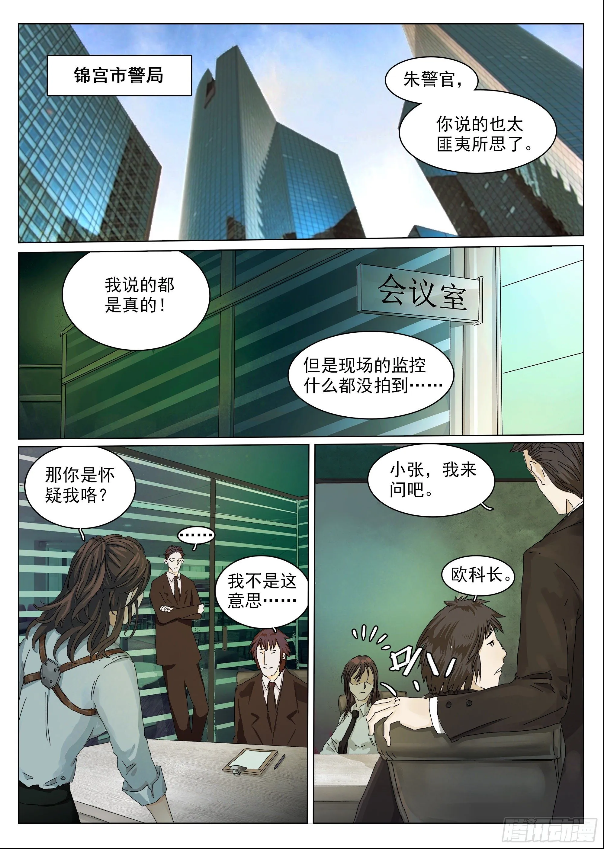 我们比较低调 第2页