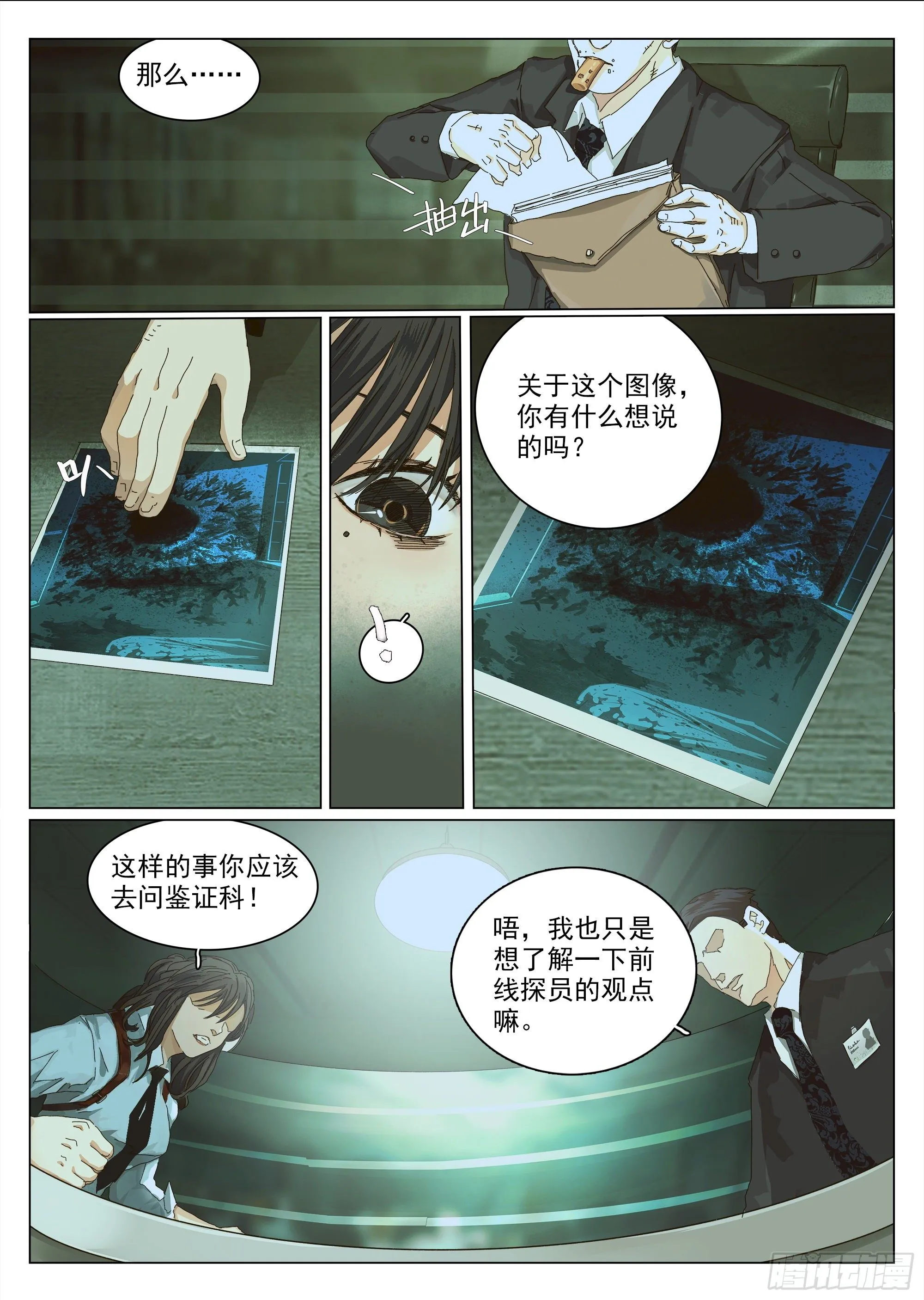 我们比较低调 第4页