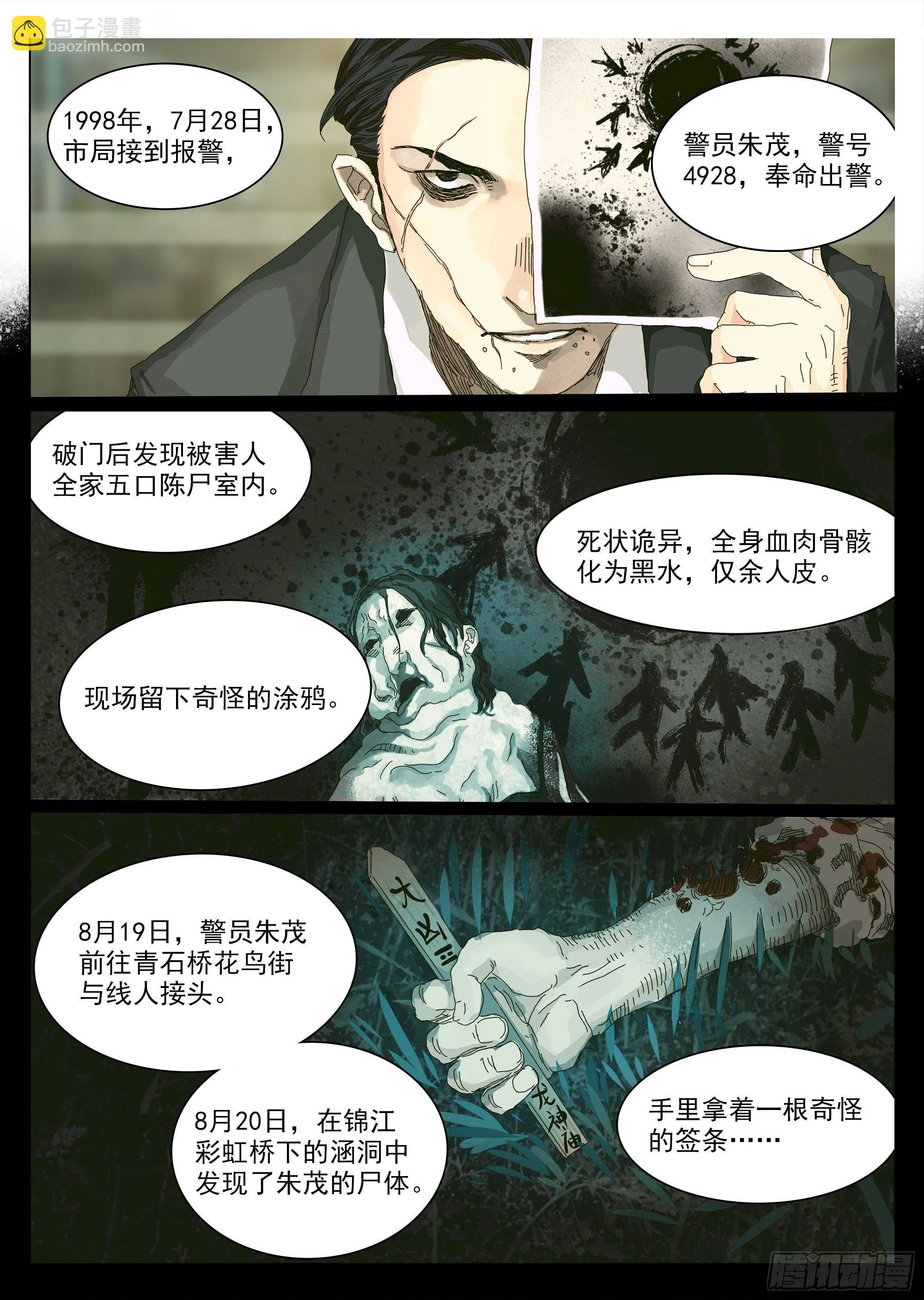 我们比较低调 第6页