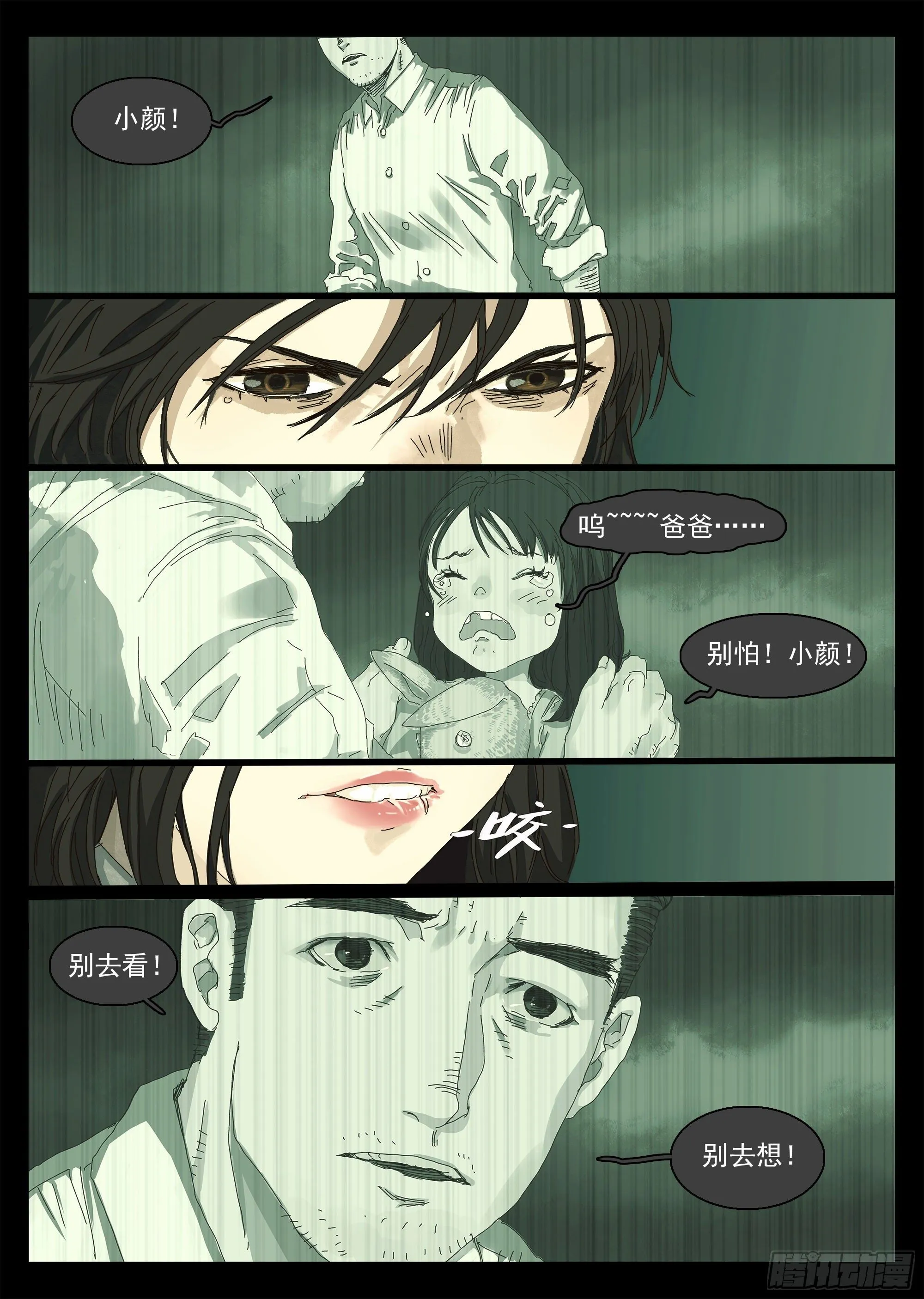 我们比较低调 第8页