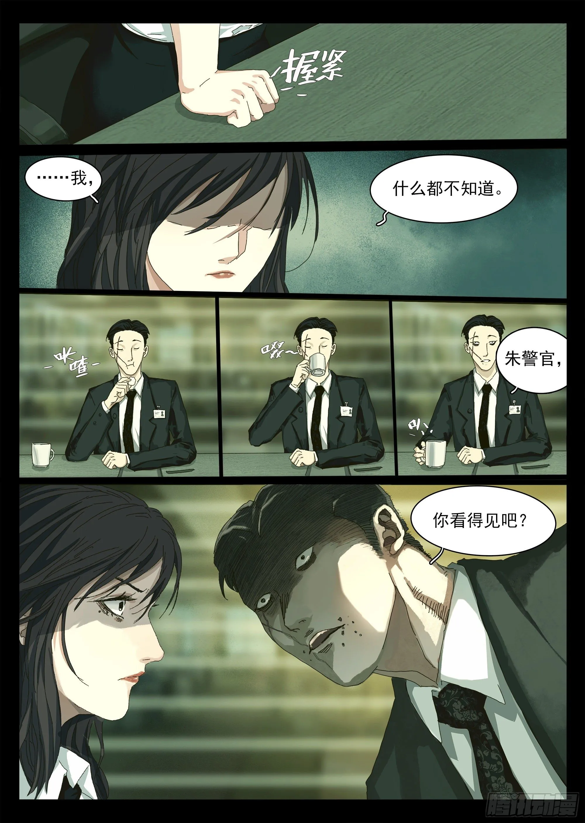 我们比较低调 第9页