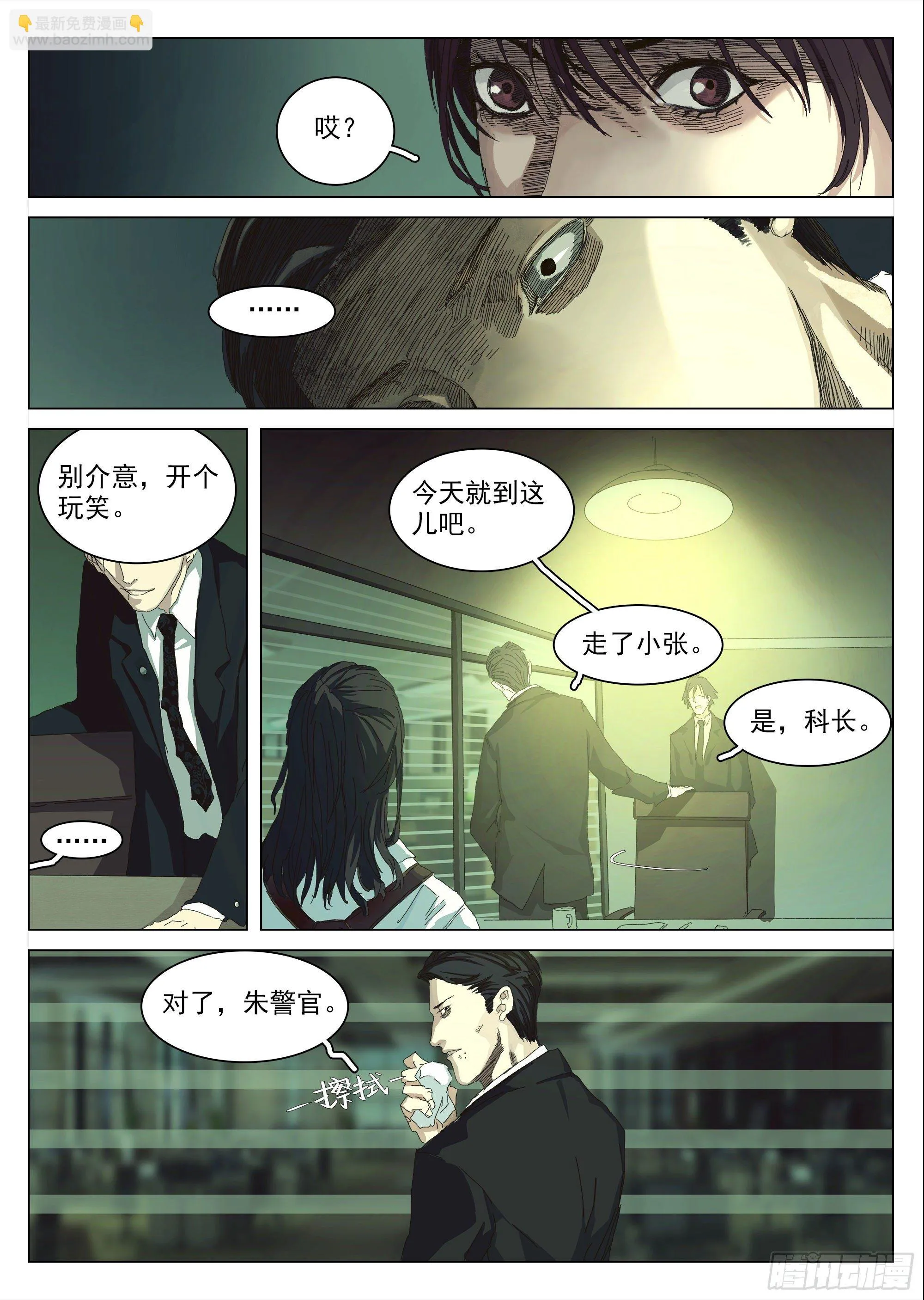 我们比较低调 第10页