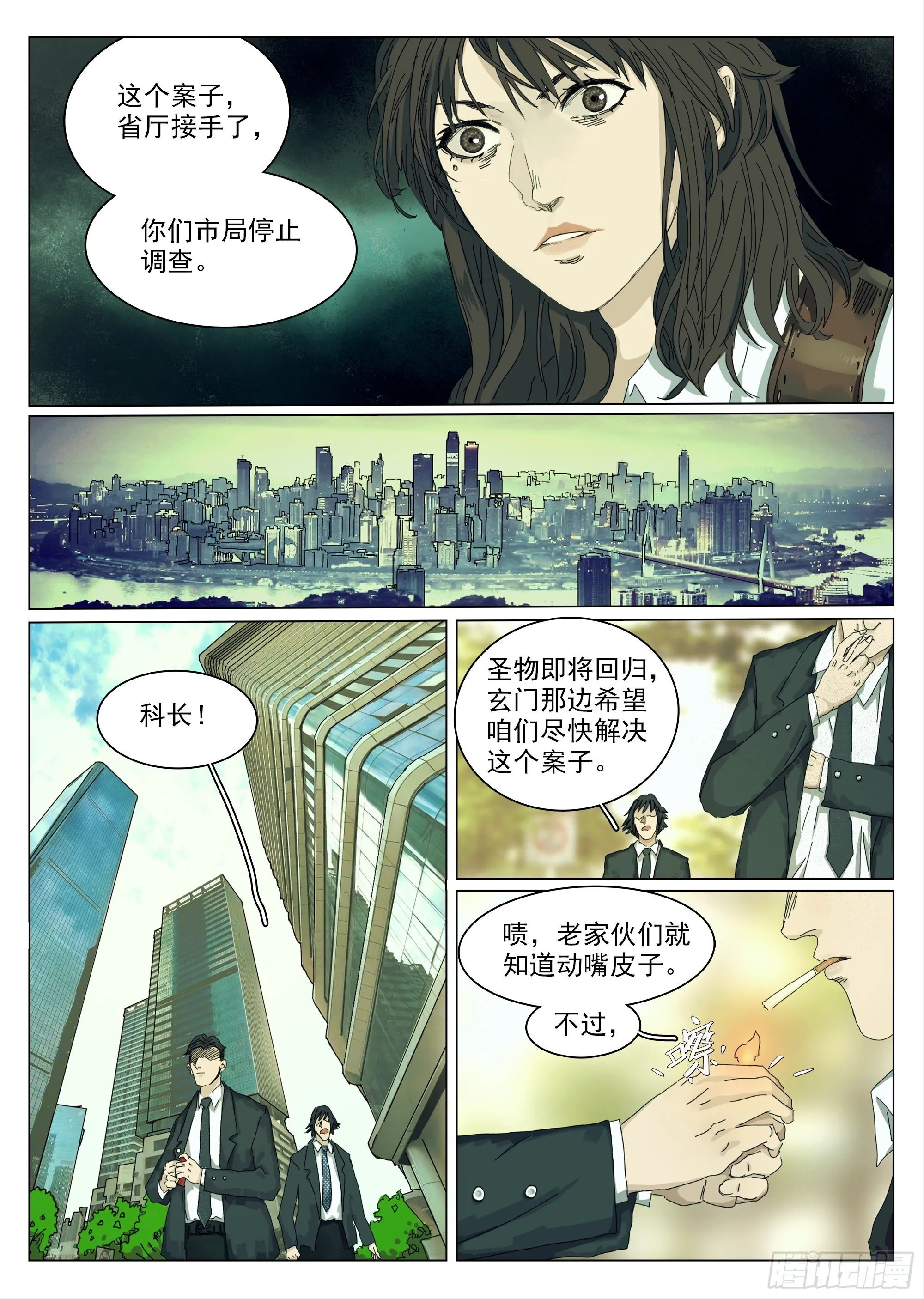 我们比较低调 第11页