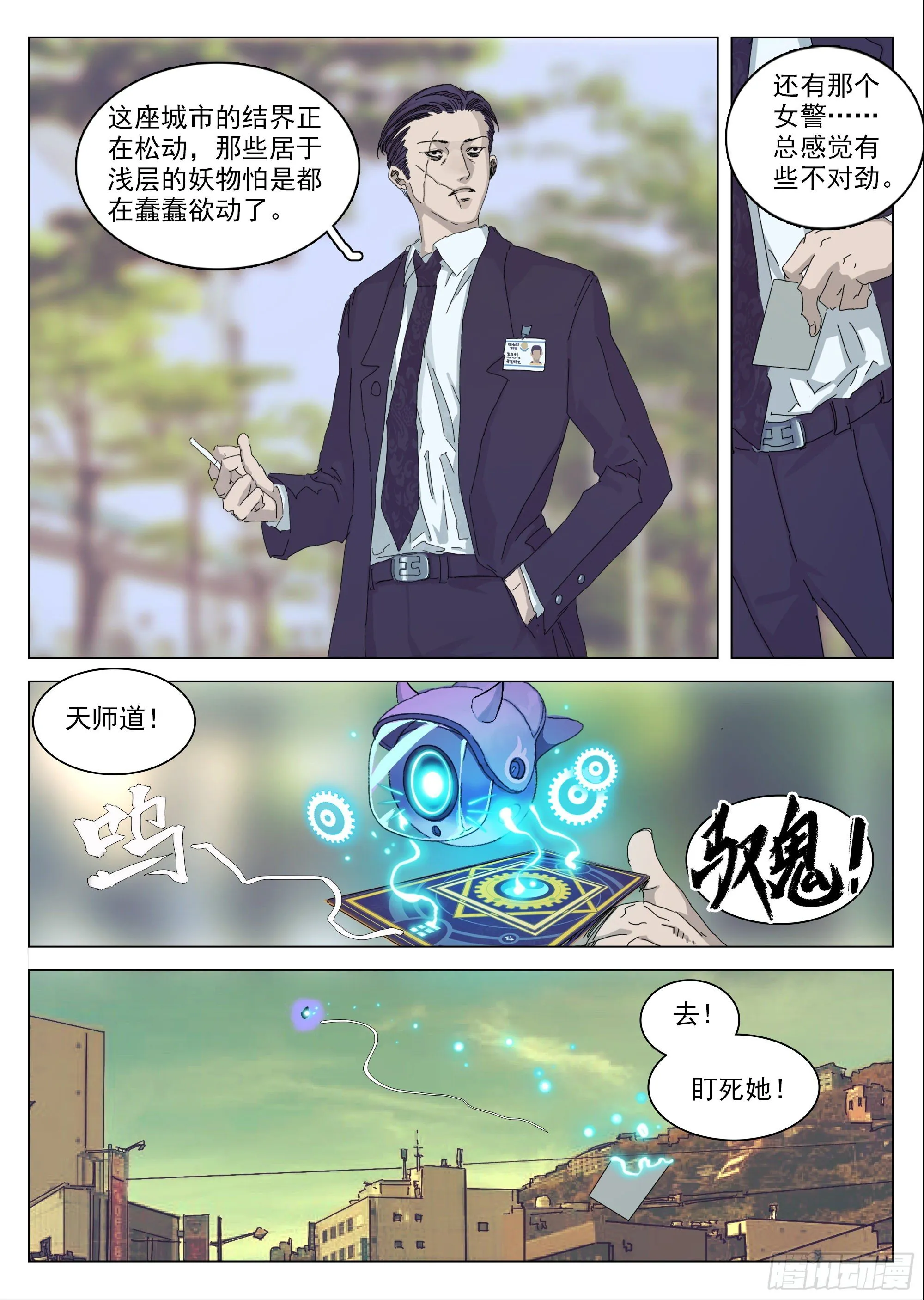 我们比较低调 第12页