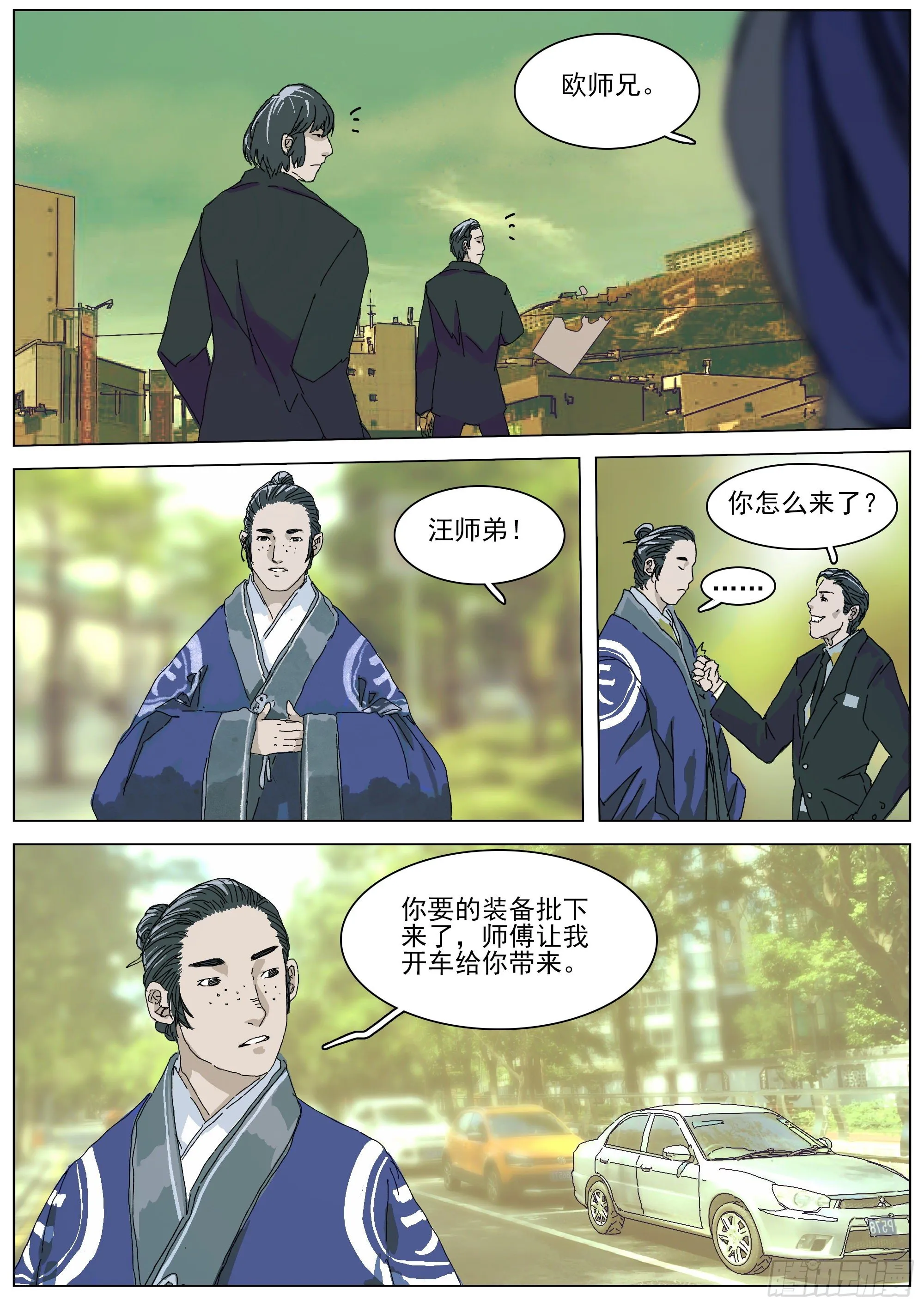 我们比较低调 第13页