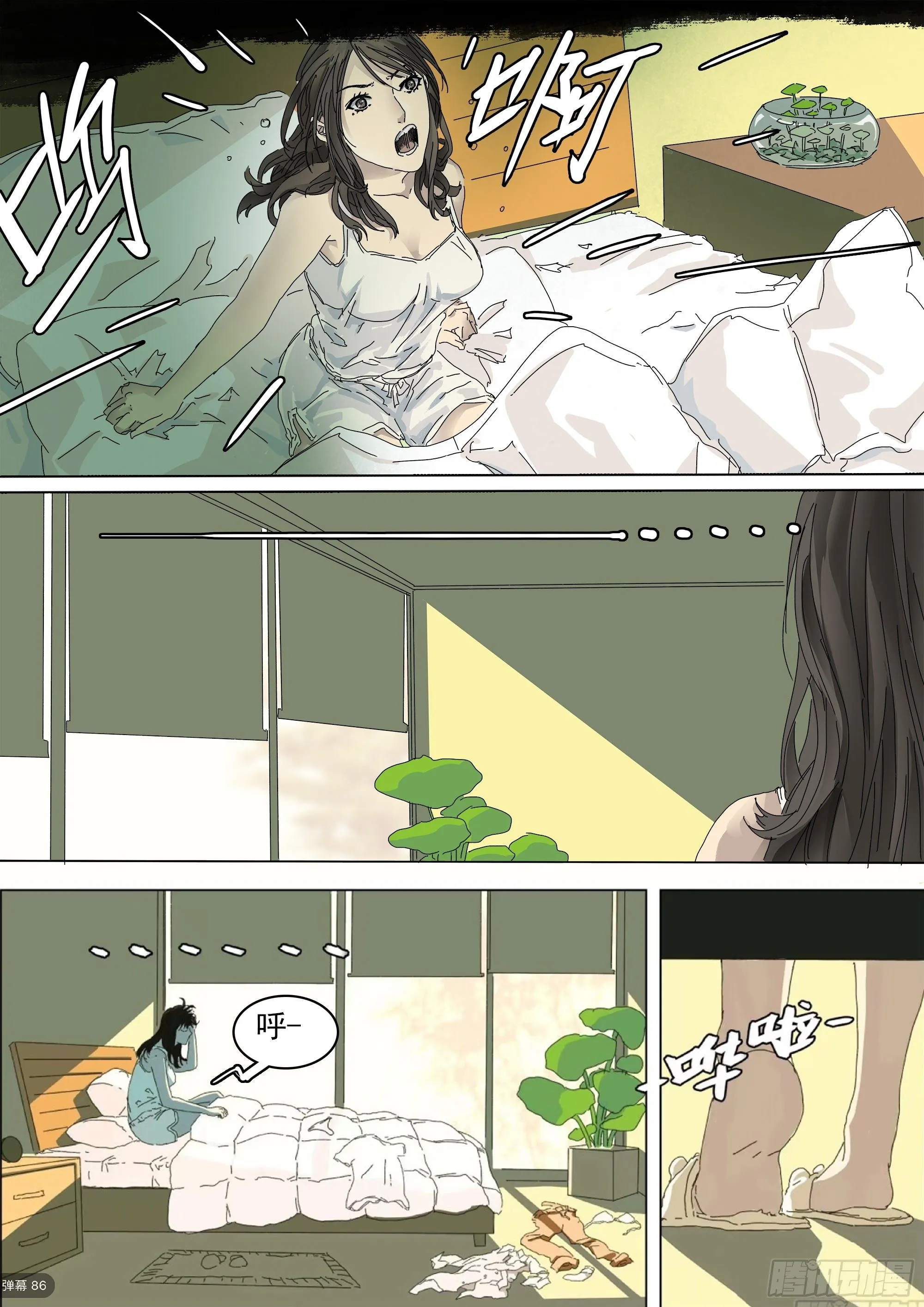我们比较低调 第22页
