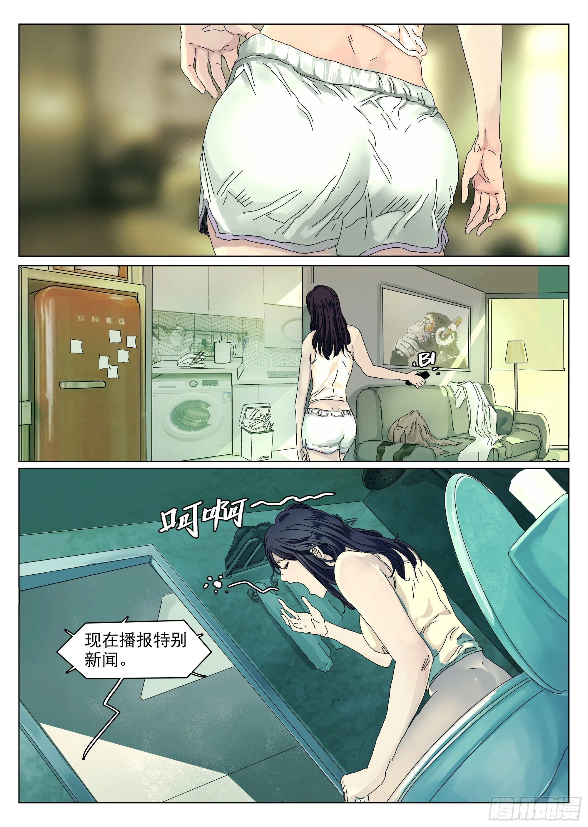 我们比较低调 第23页