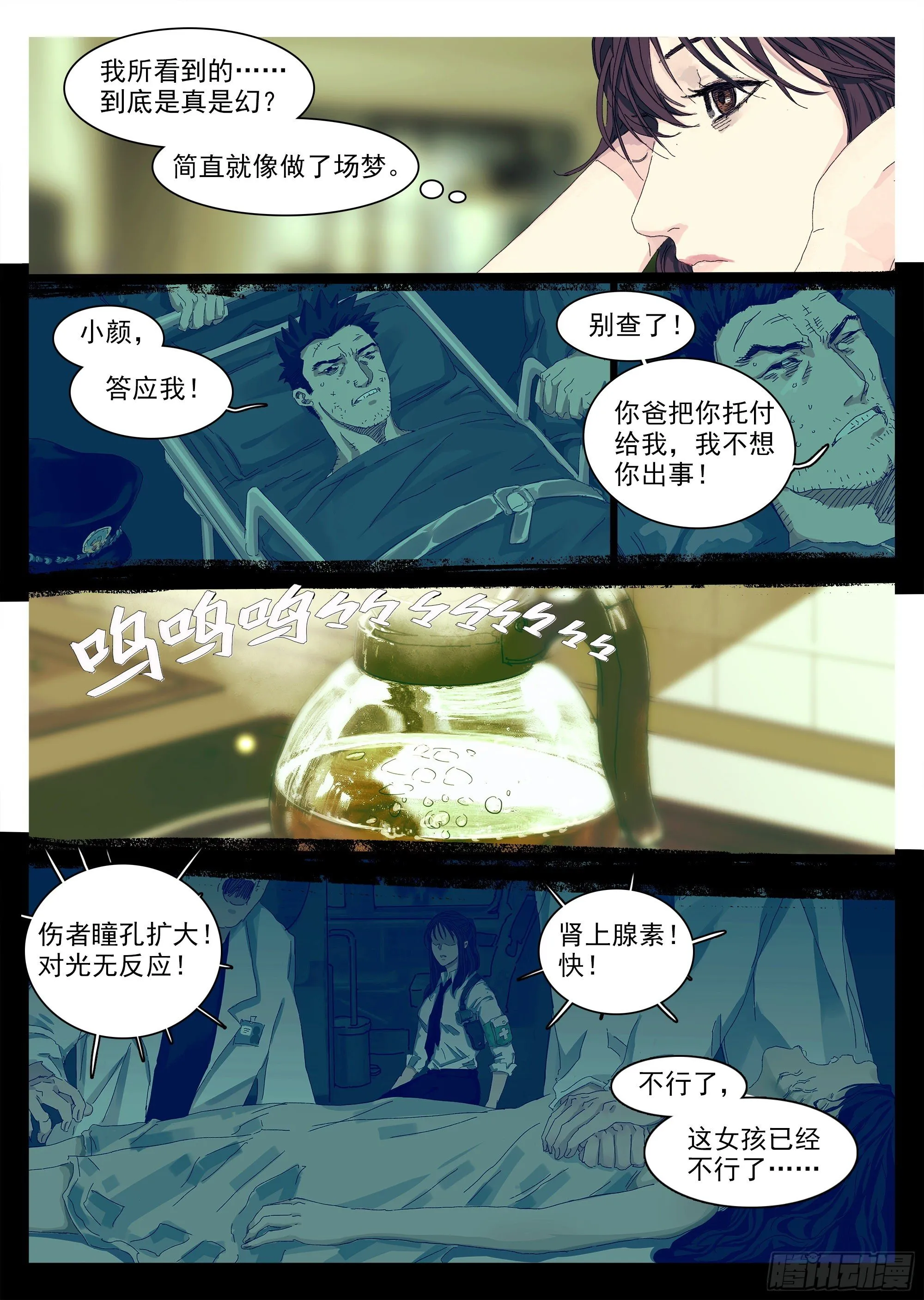 我们比较低调 第27页
