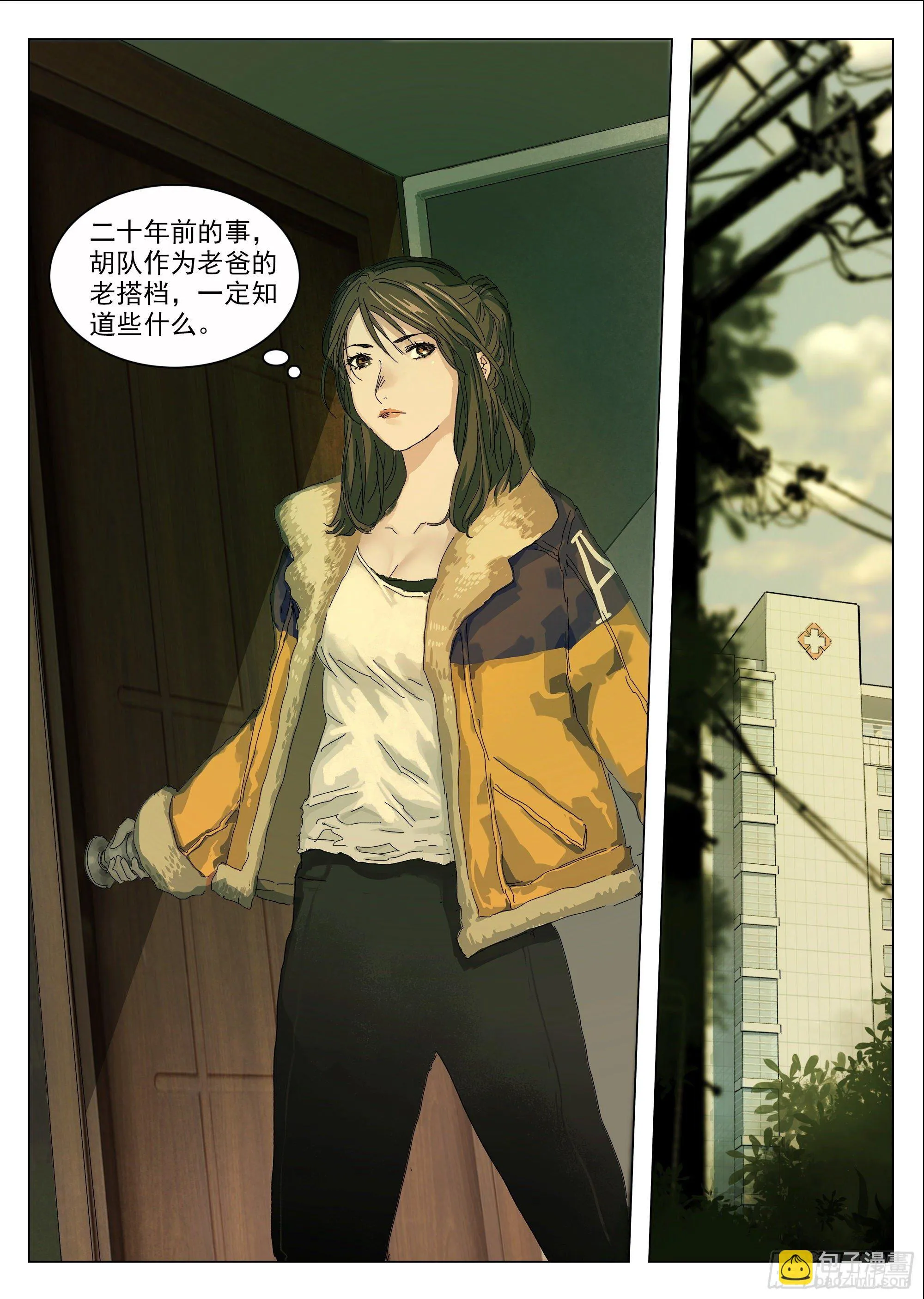 我们比较低调 第30页