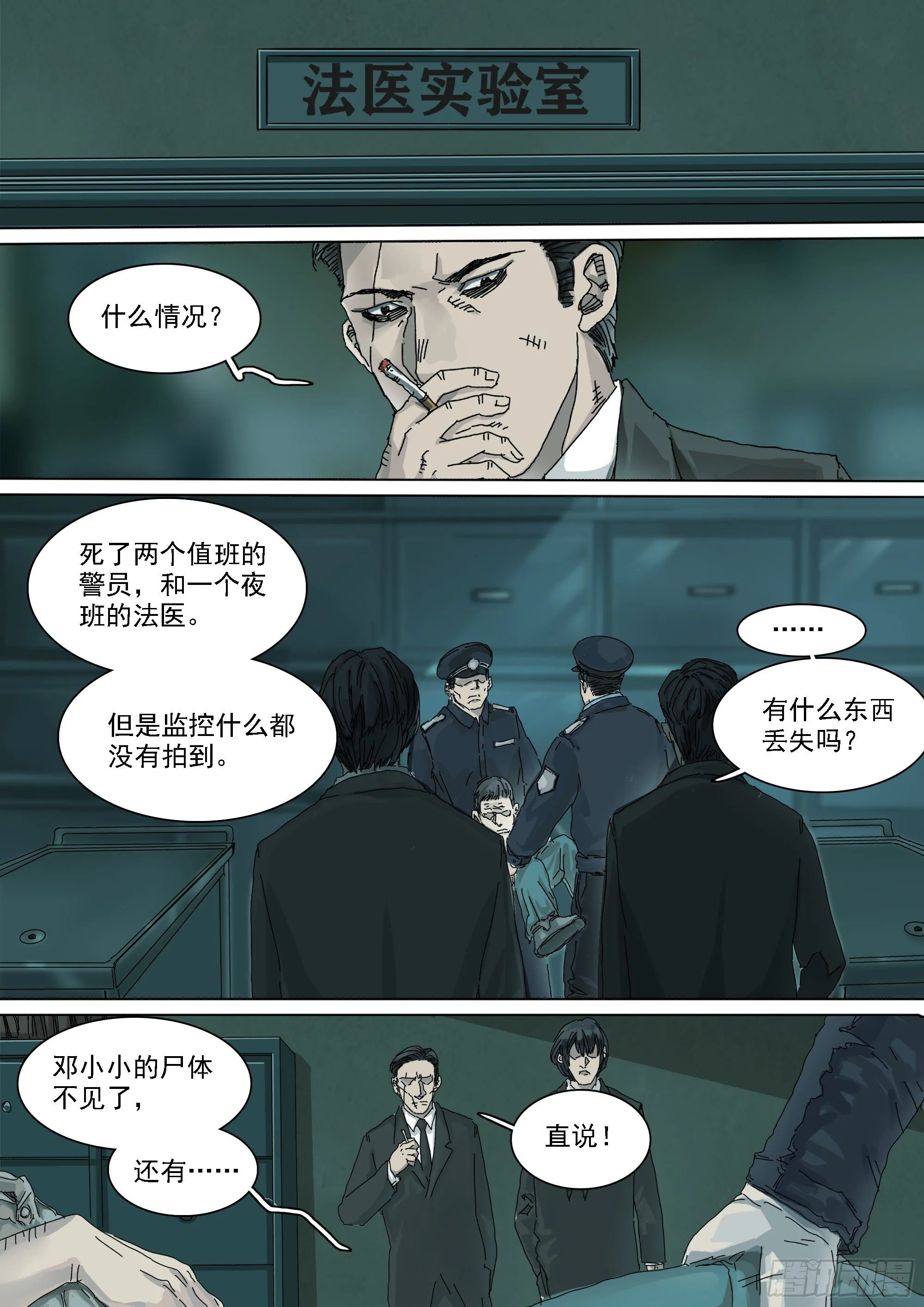 我们比较低调 第36页