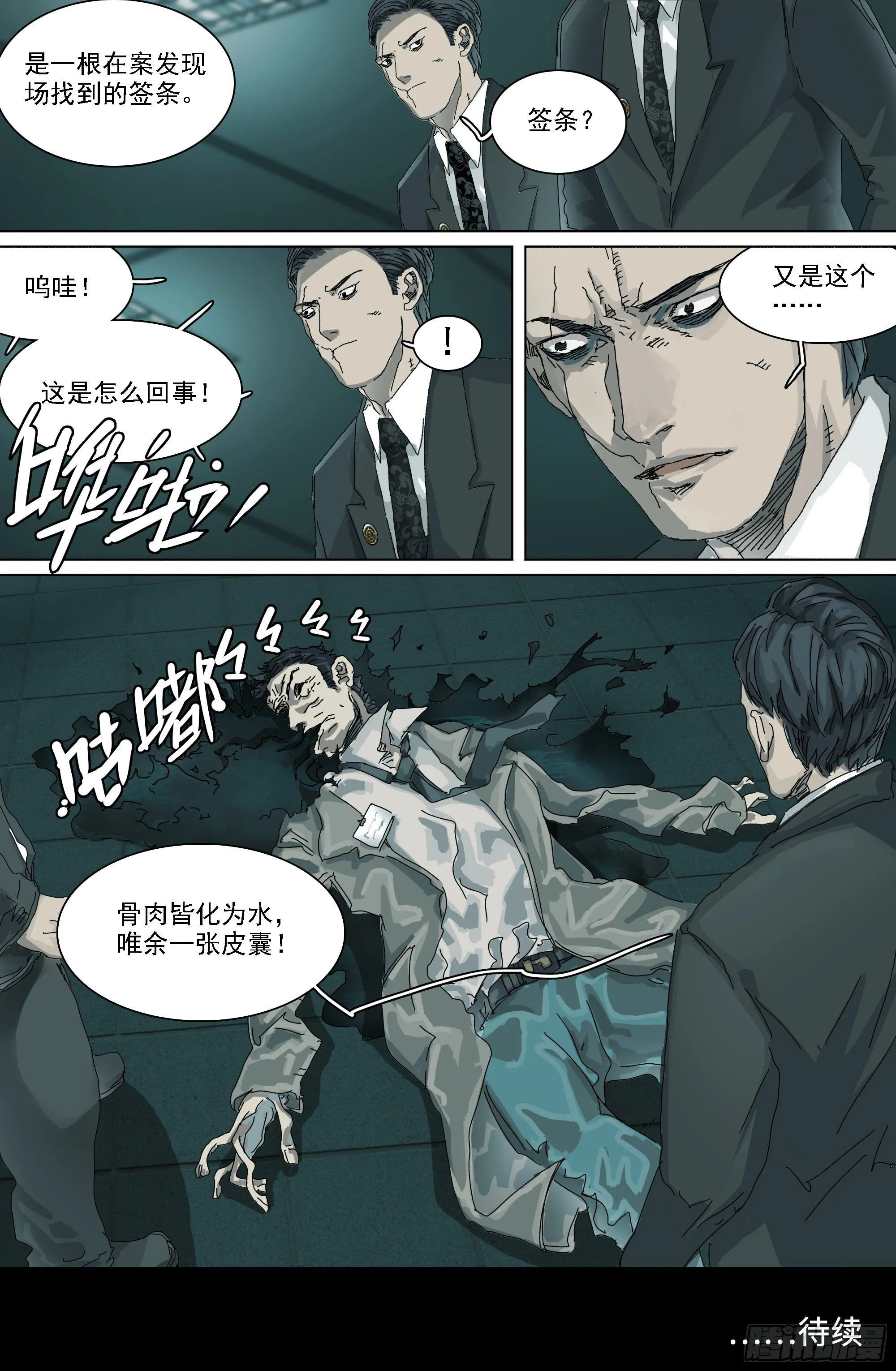 我们比较低调 第37页