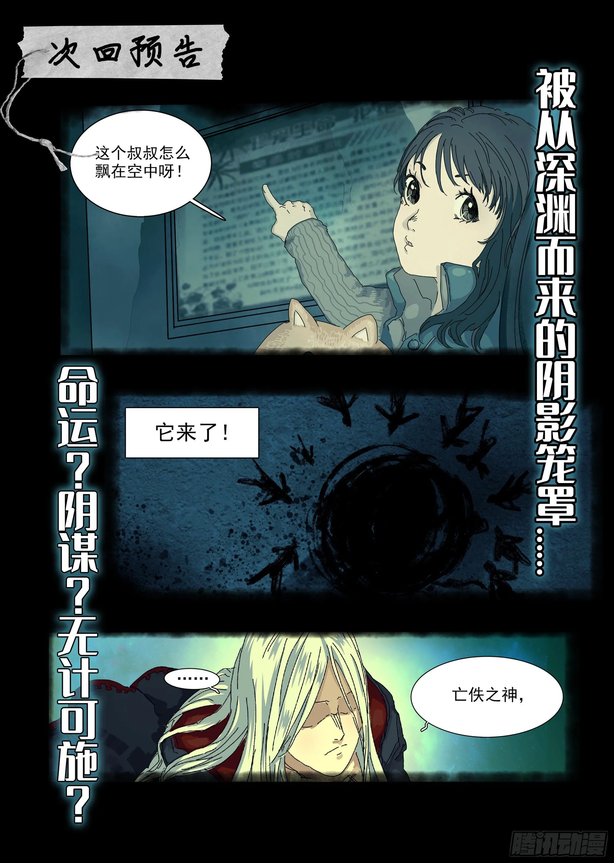 我们比较低调 第38页