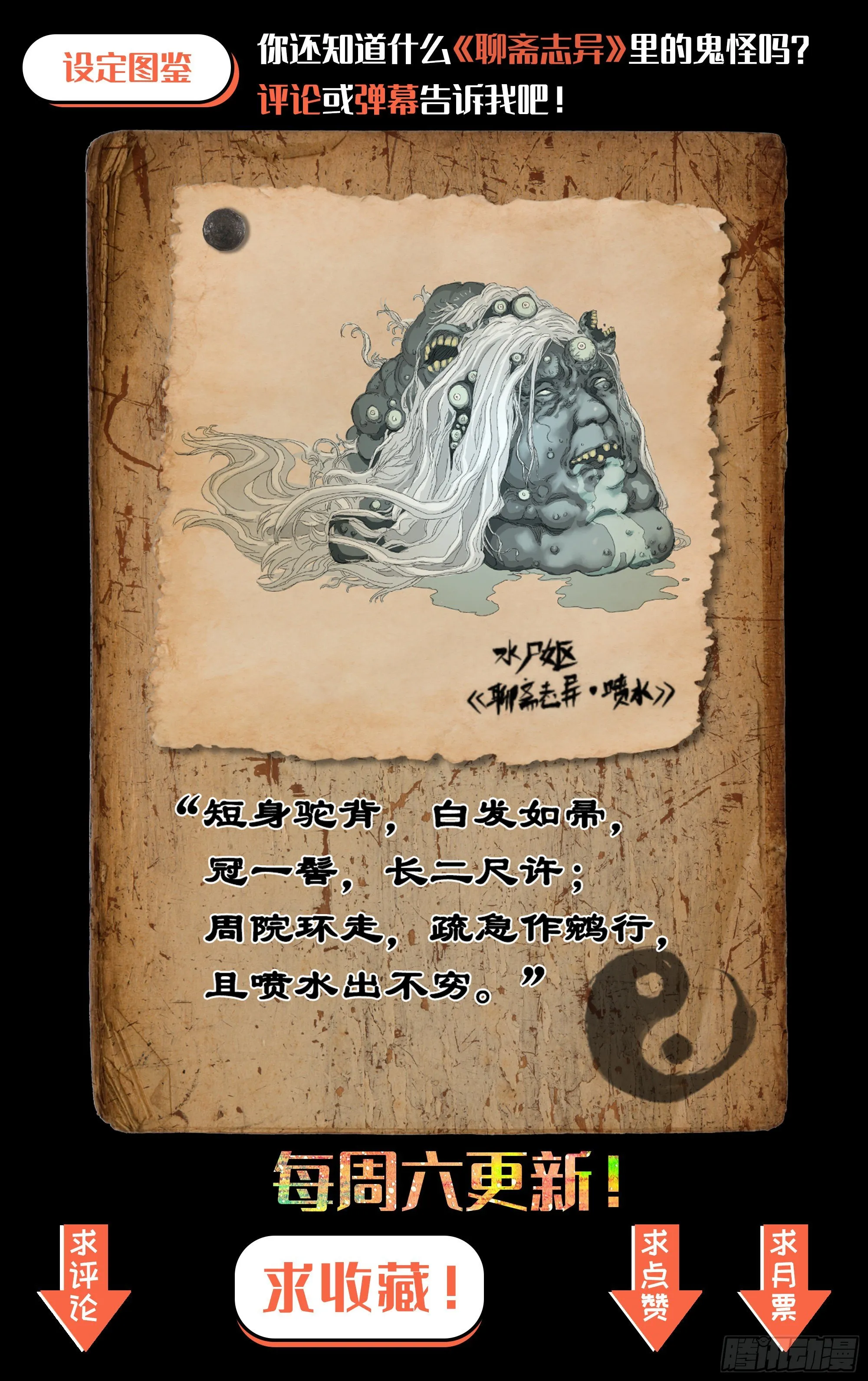 我们比较低调 第39页