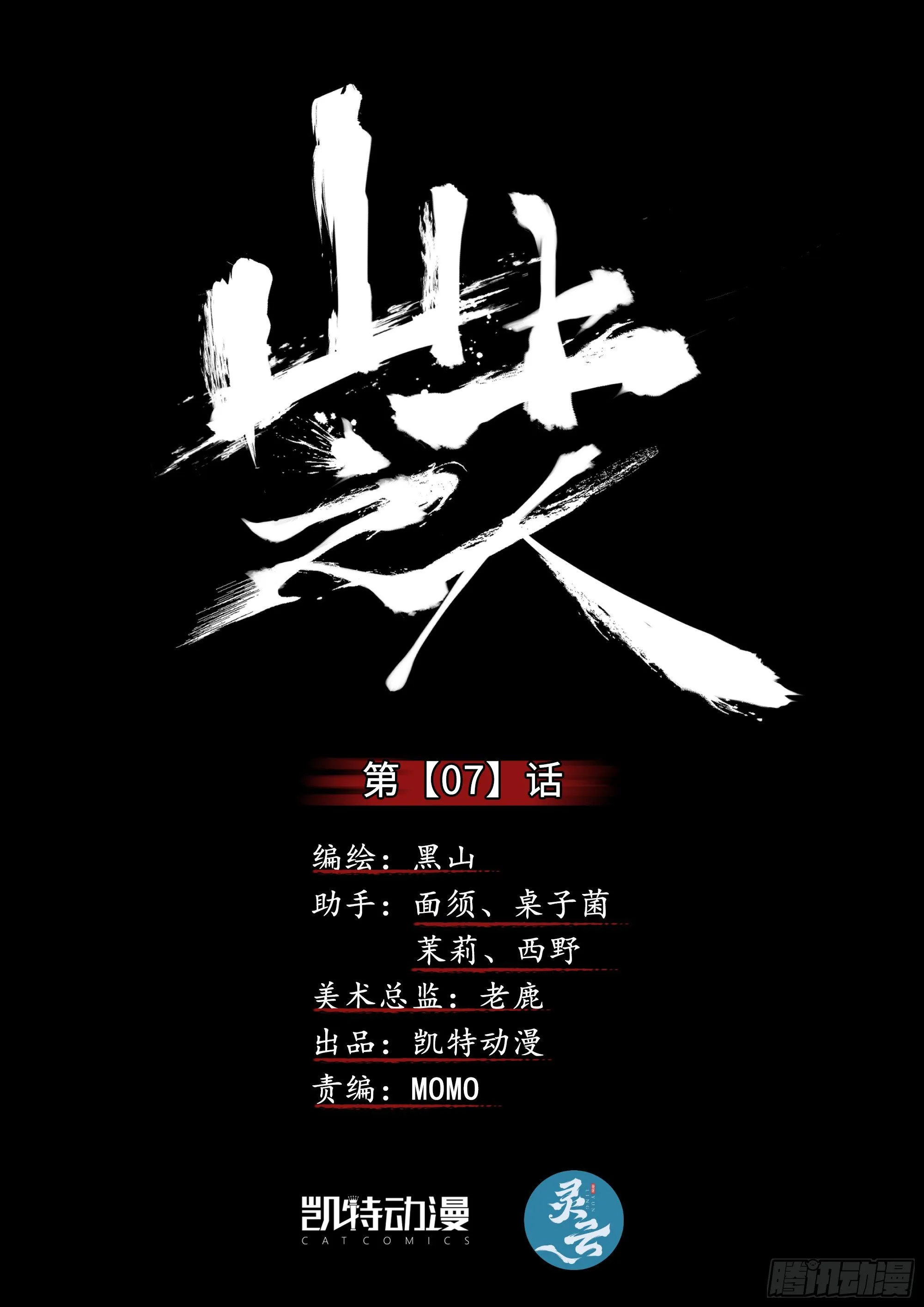 我希望她醒过来 第1页