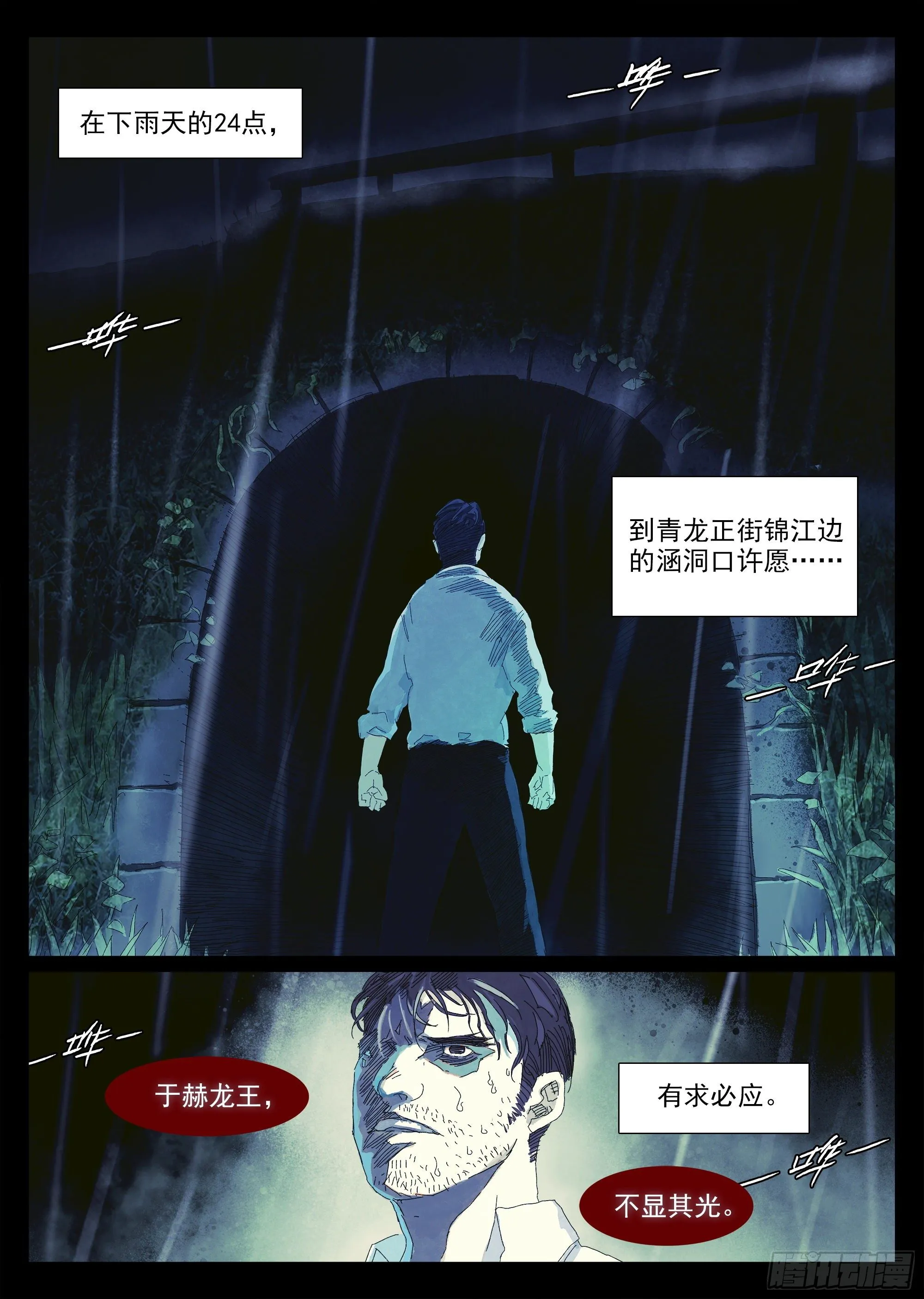 我希望她醒过来 第5页