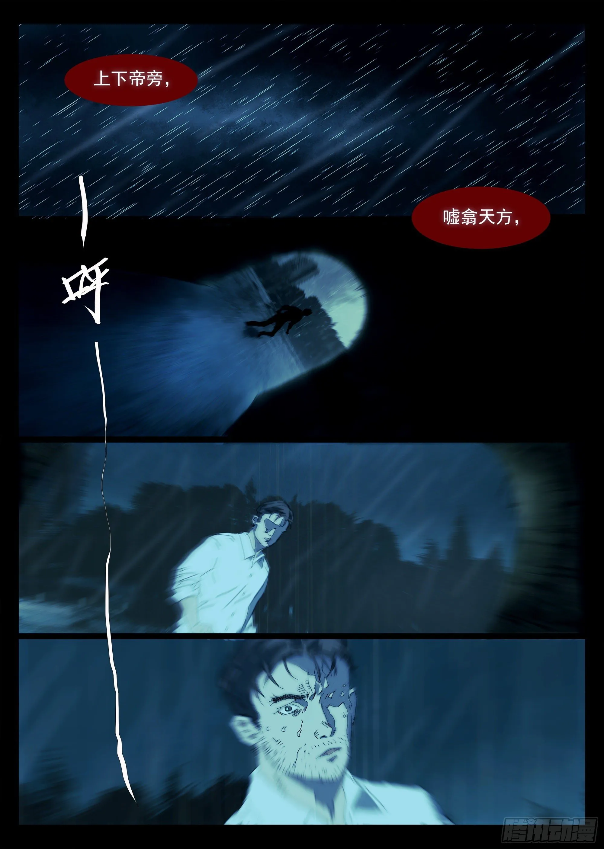 我希望她醒过来 第6页