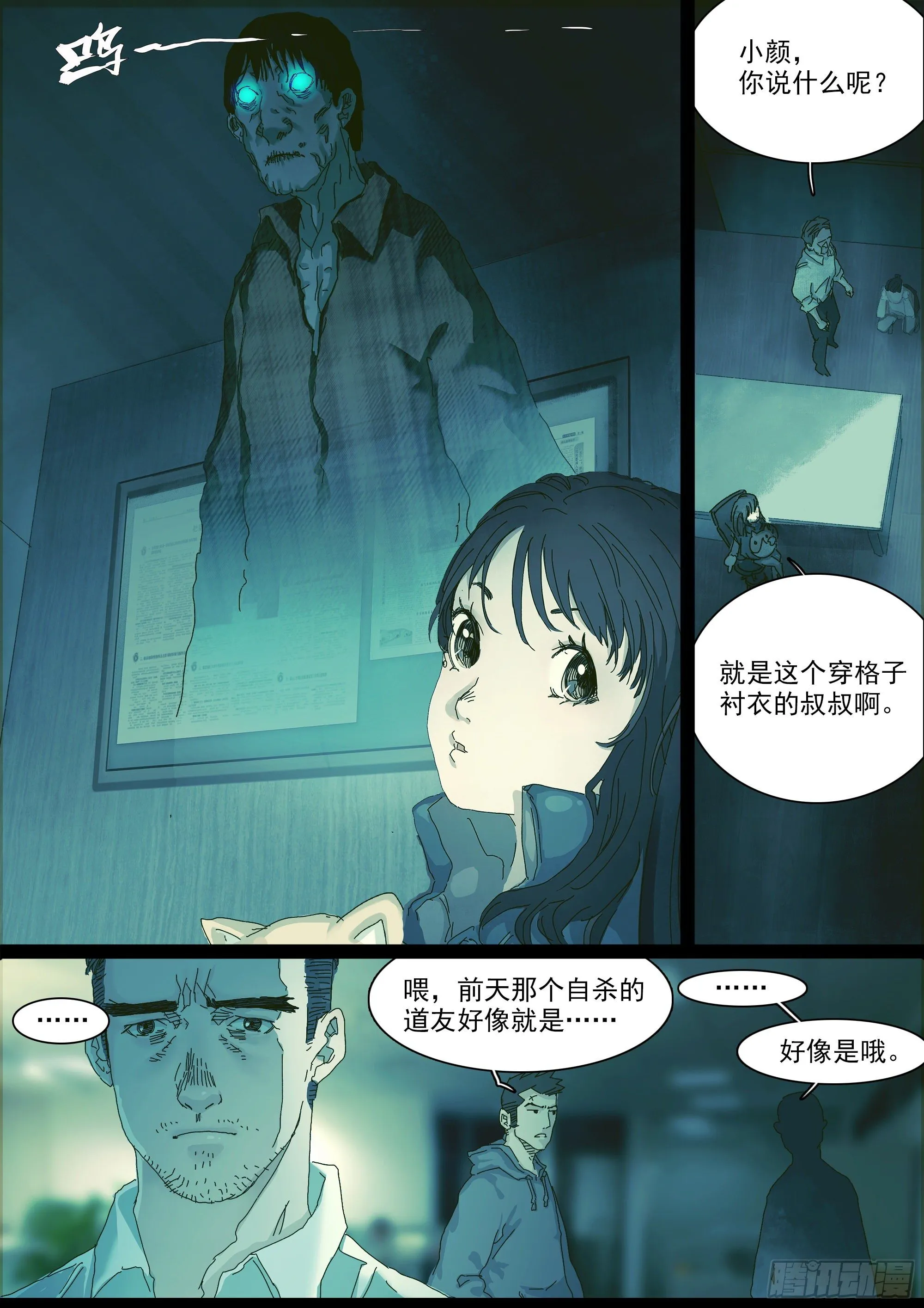 我希望她醒过来 第11页