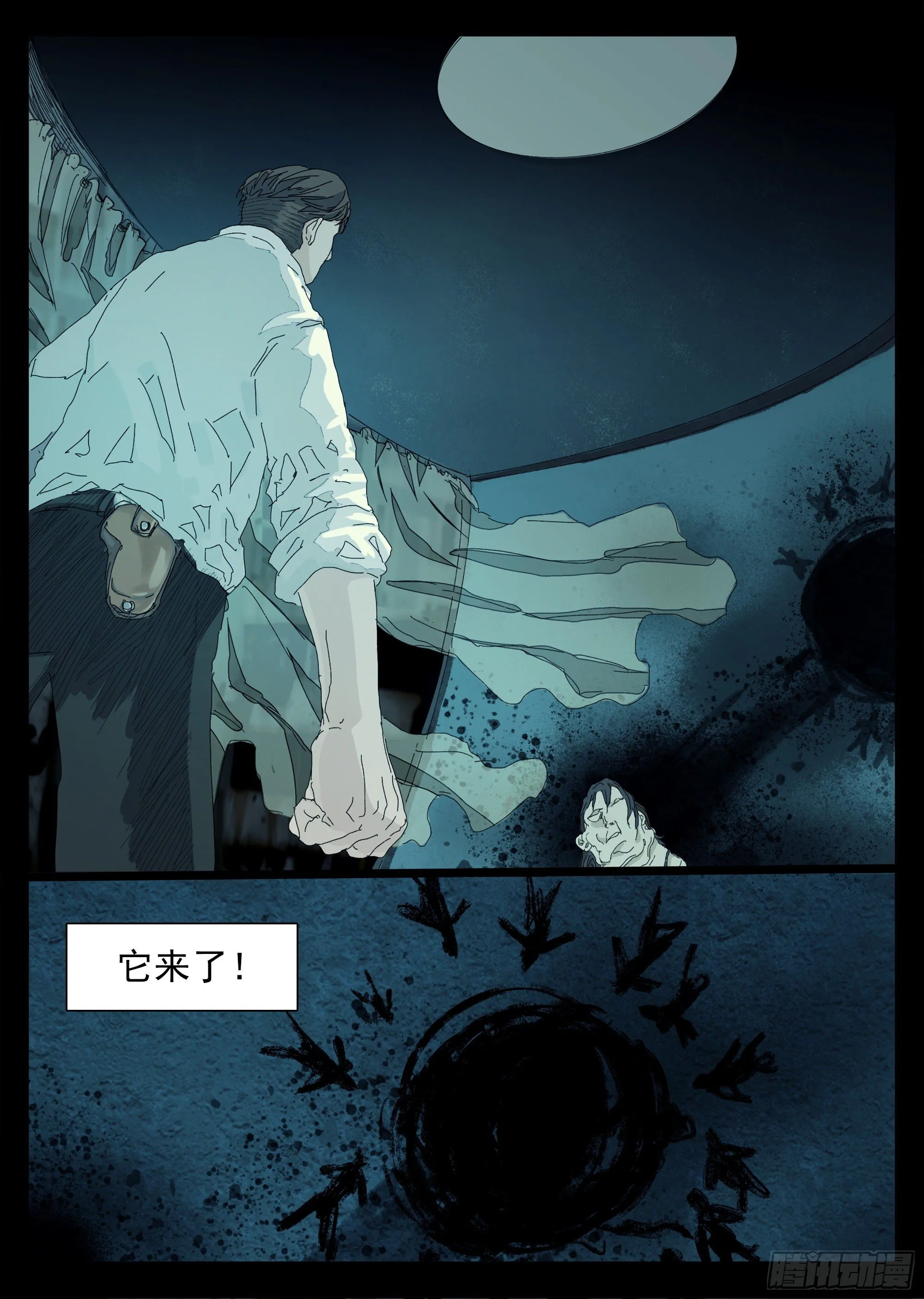 我希望她醒过来 第14页