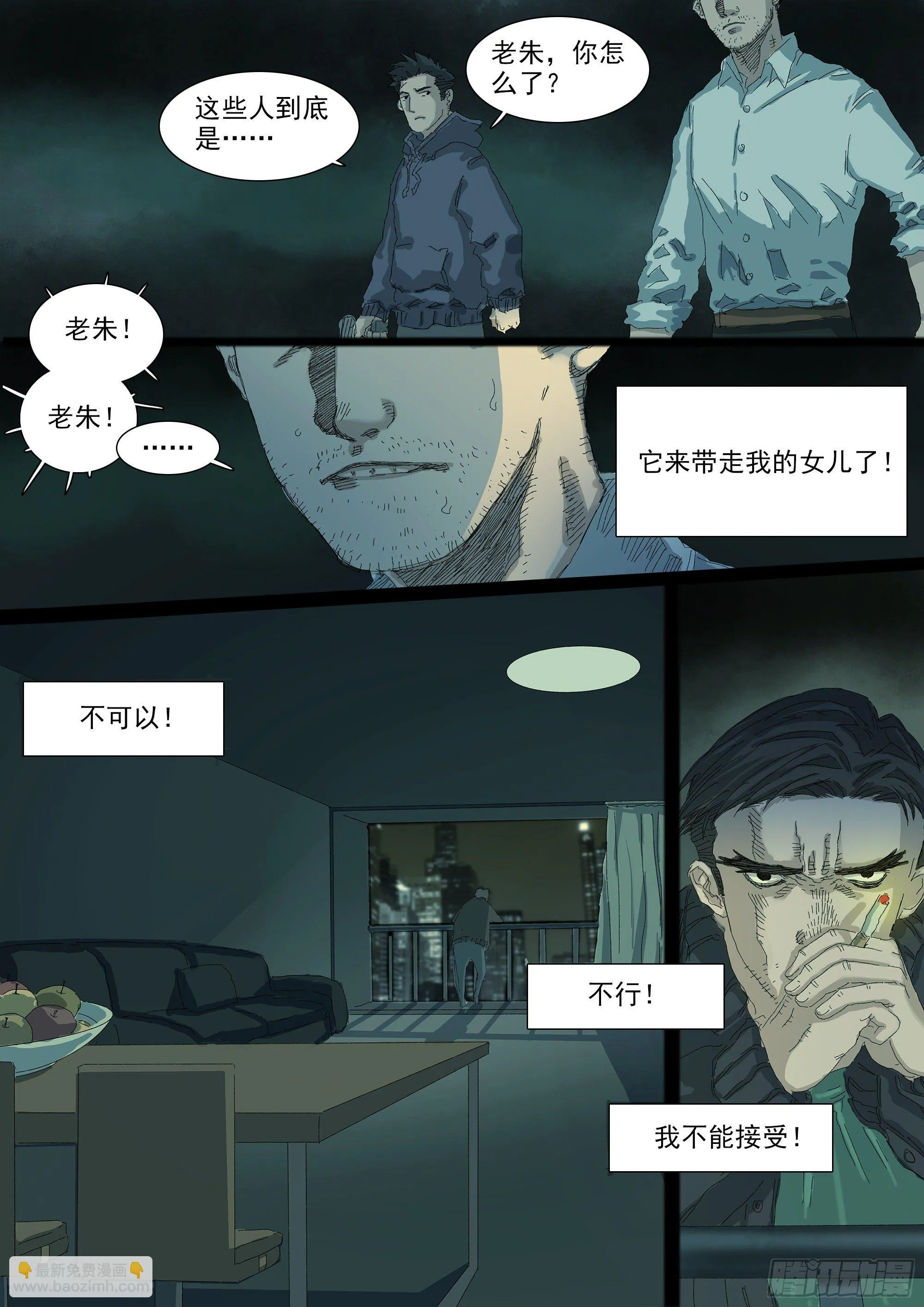 我希望她醒过来 第15页