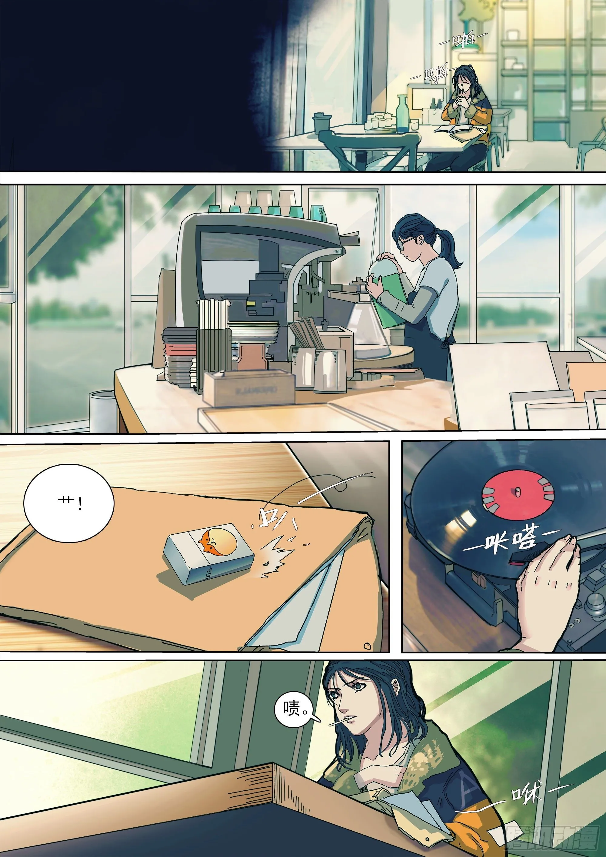 我希望她醒过来 第17页