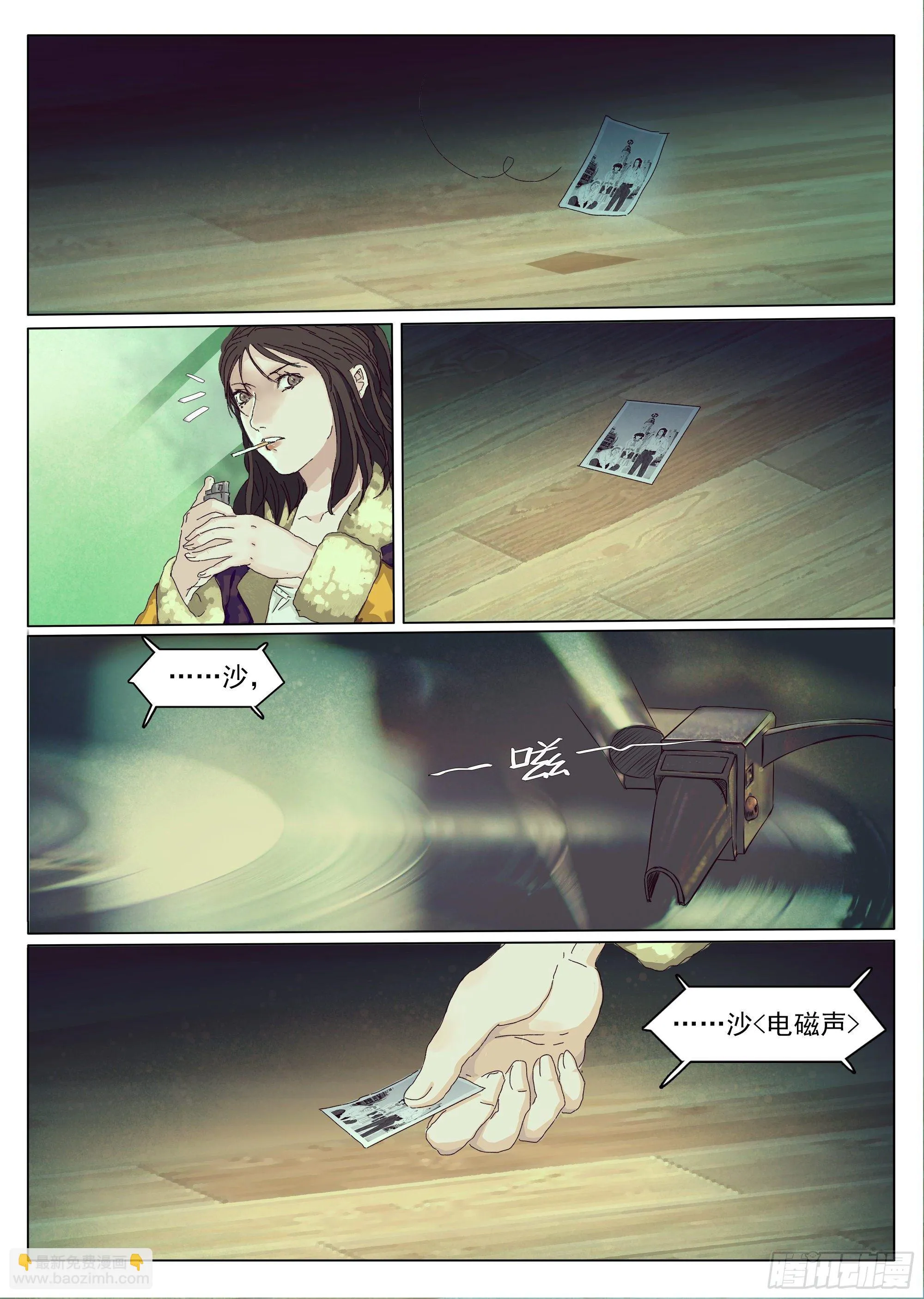 我希望她醒过来 第18页